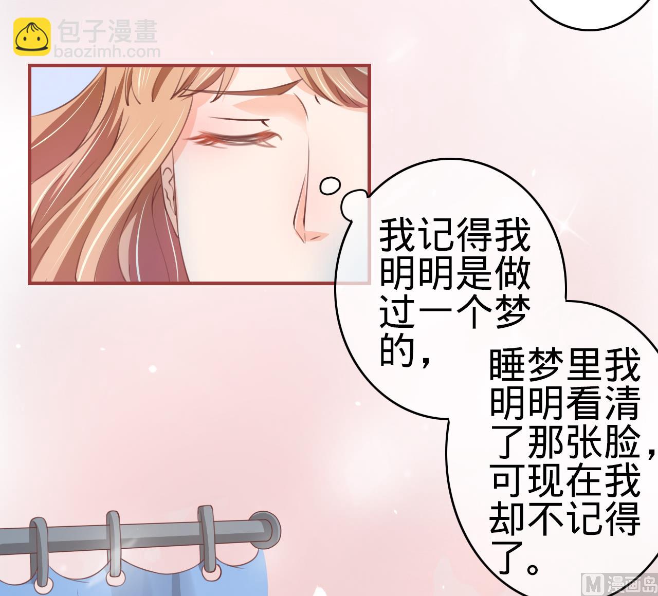 《神秘界的新娘》第21话 第11页