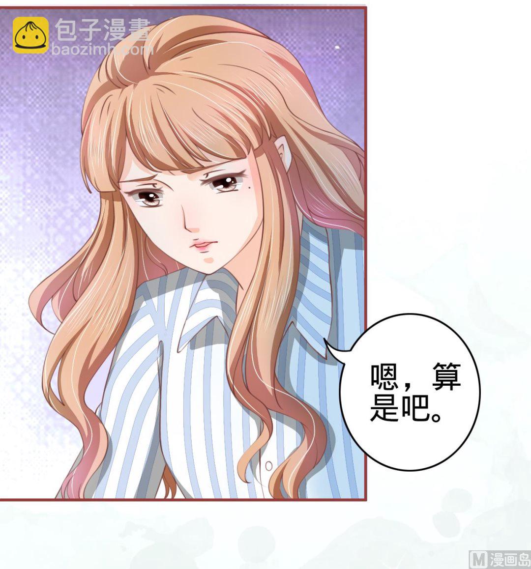 《神秘界的新娘》第21话 第14页
