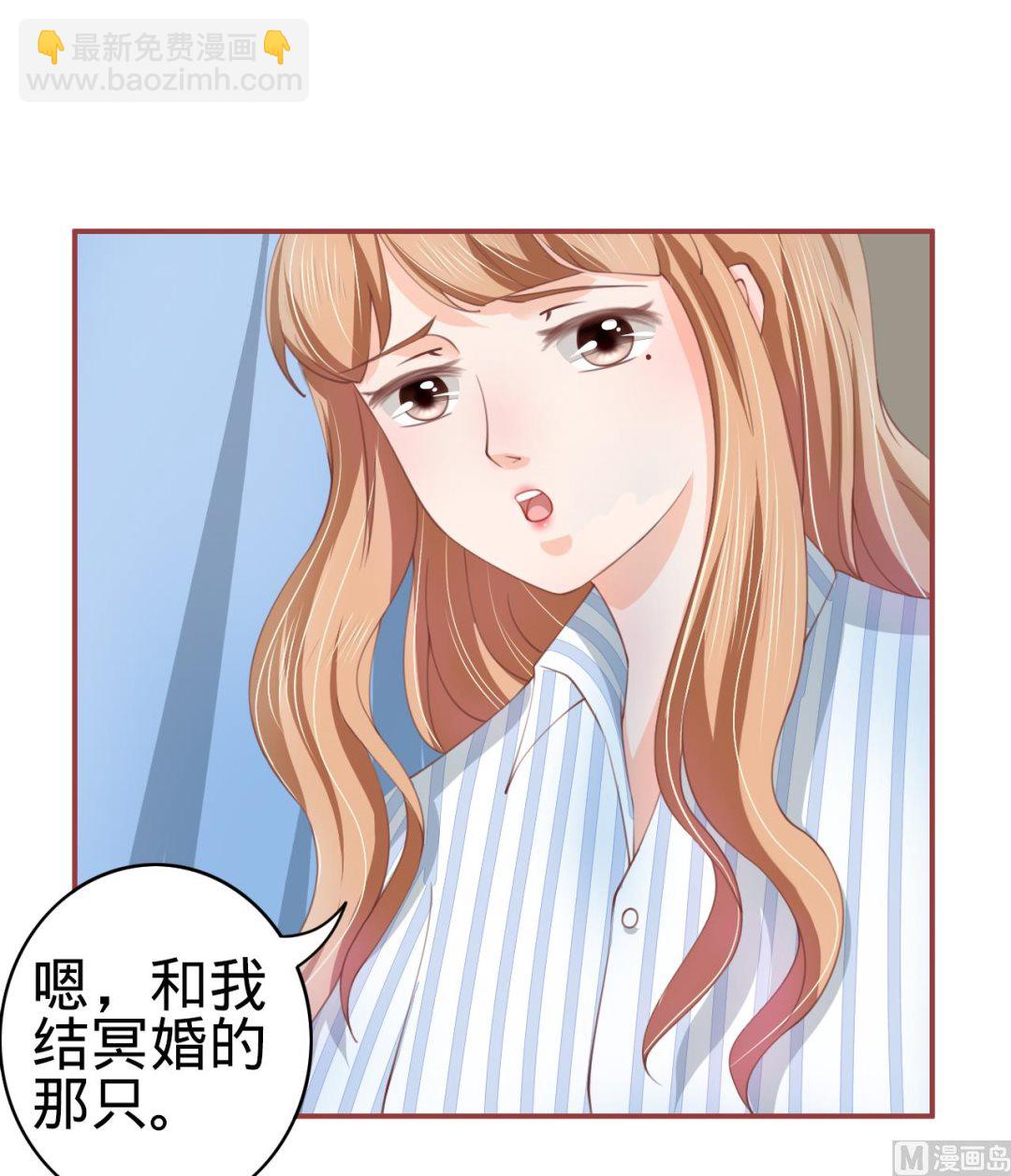 《神秘界的新娘》第21话 第19页