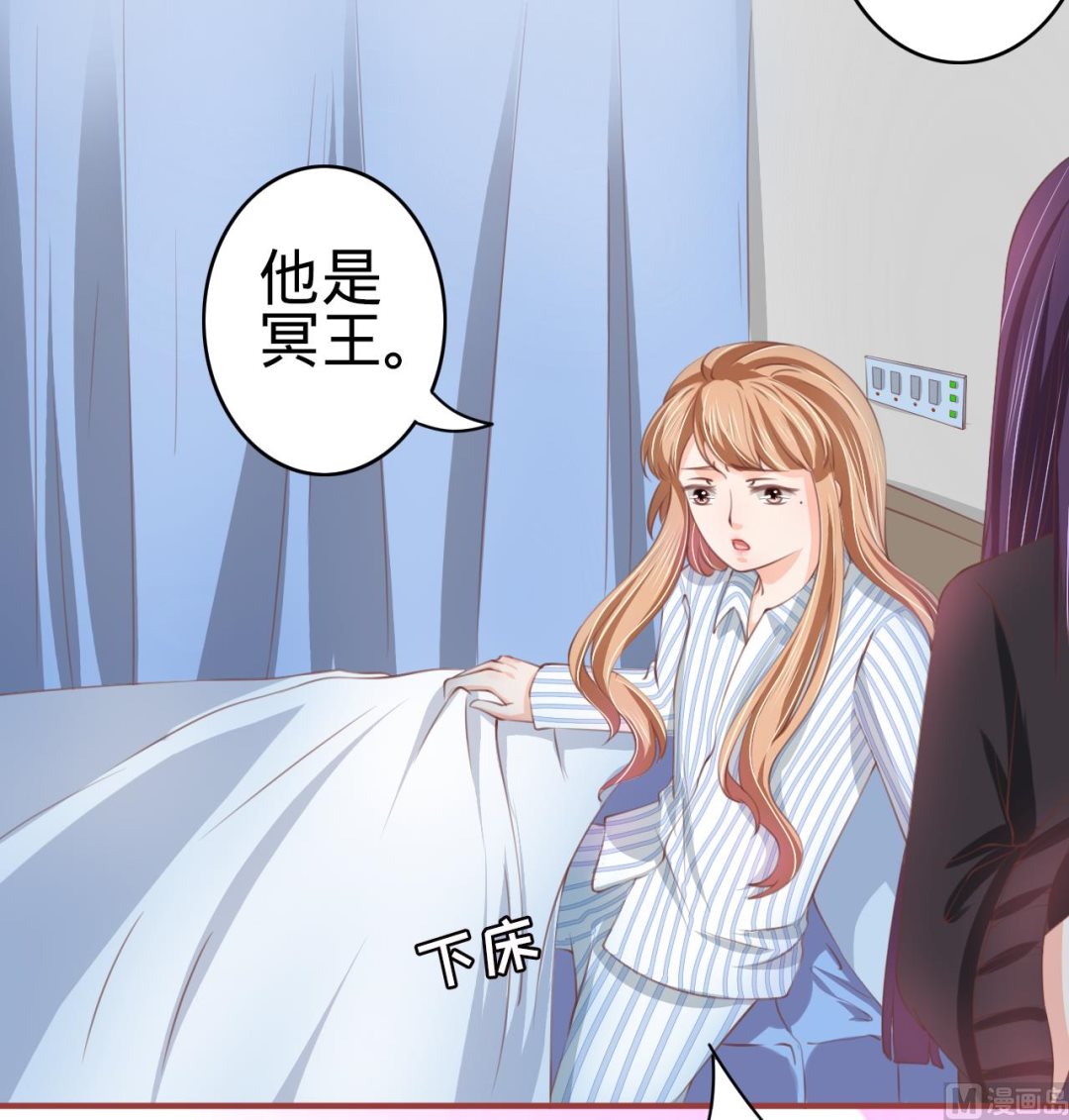 《神秘界的新娘》第21话 第22页