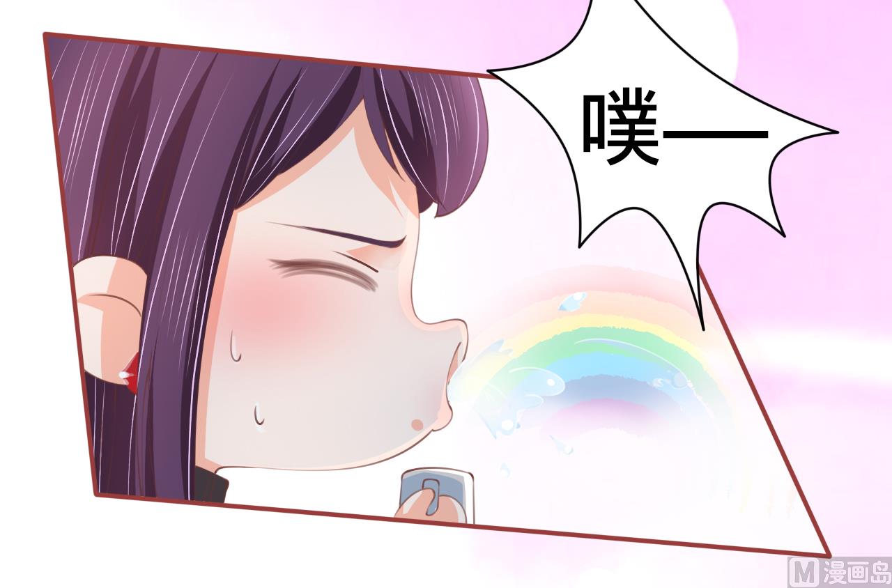 《神秘界的新娘》第21话 第23页