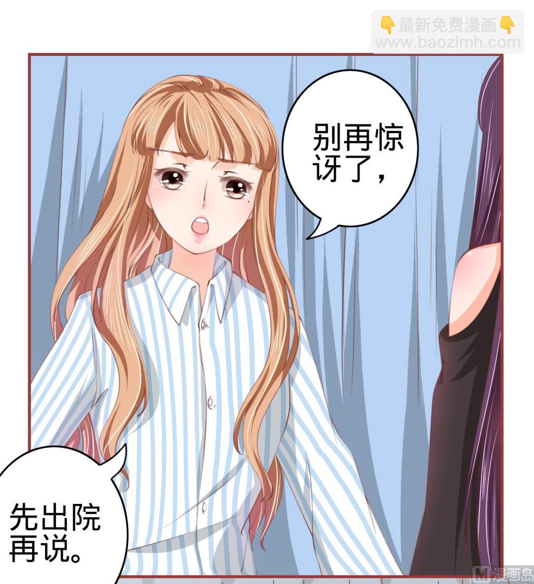《神秘界的新娘》第21话 第25页