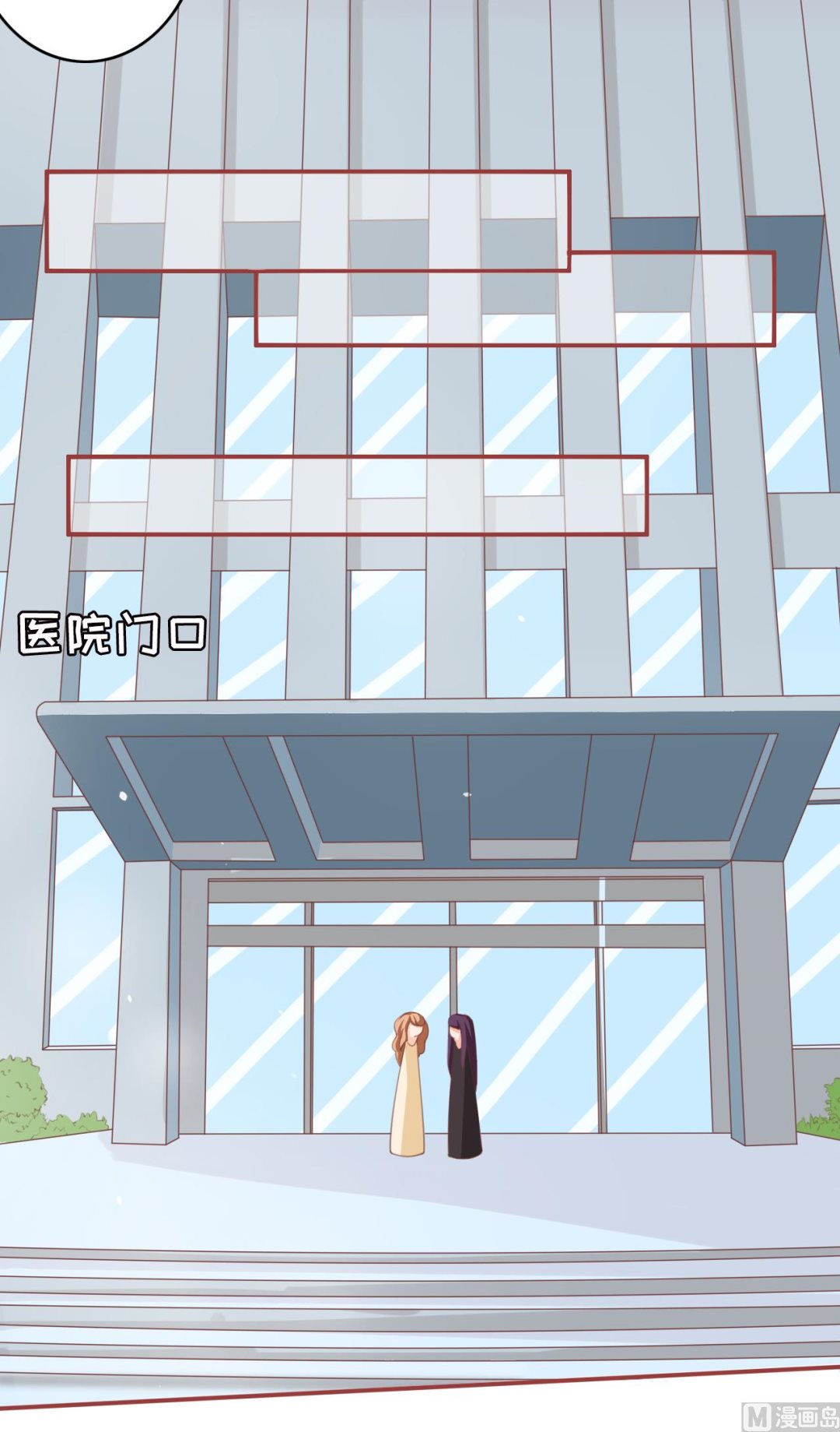 《神秘界的新娘》第21话 第26页