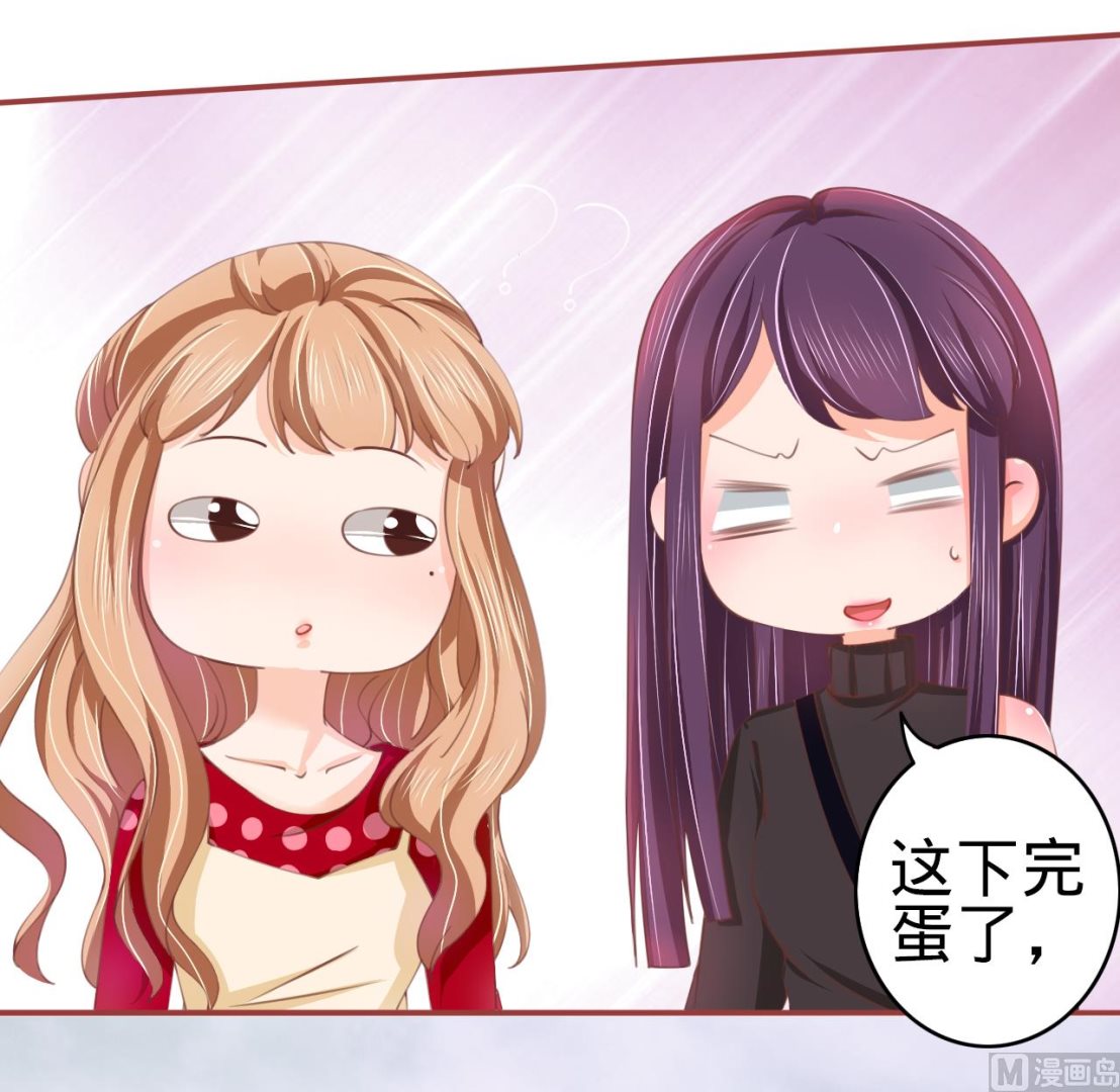 《神秘界的新娘》第21话 第27页