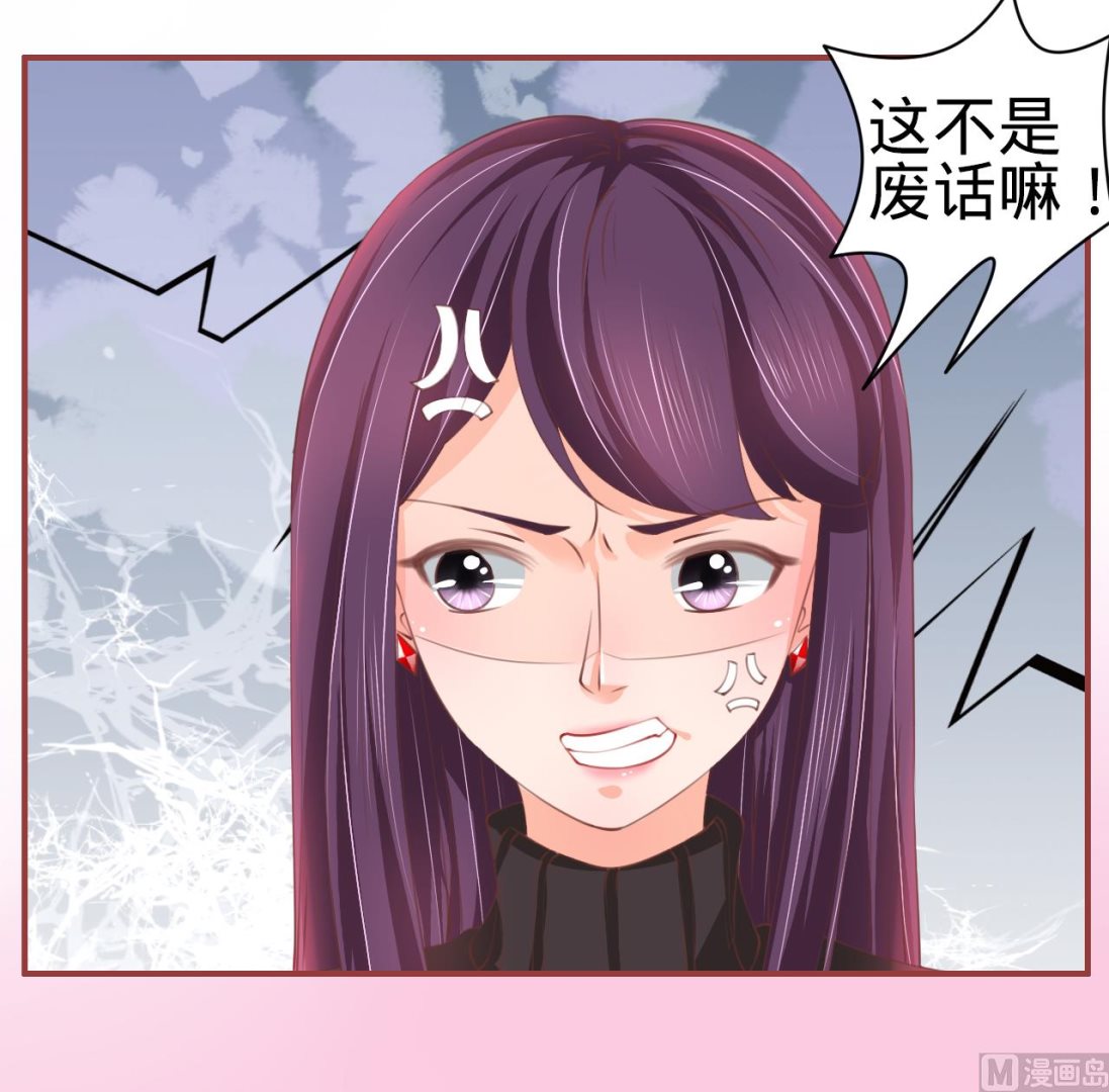 《神秘界的新娘》第21话 第29页