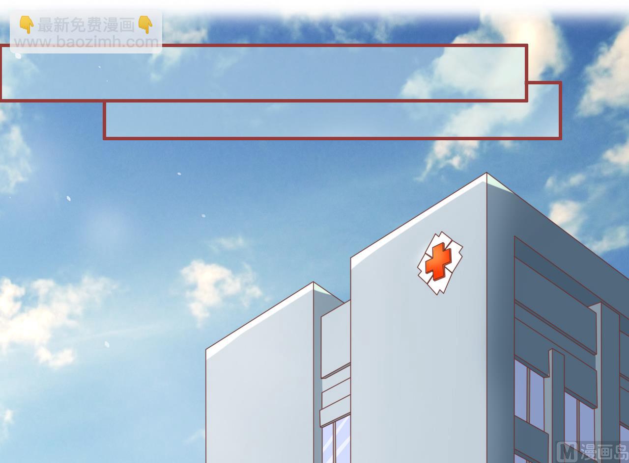 《神秘界的新娘》第21话 第2页
