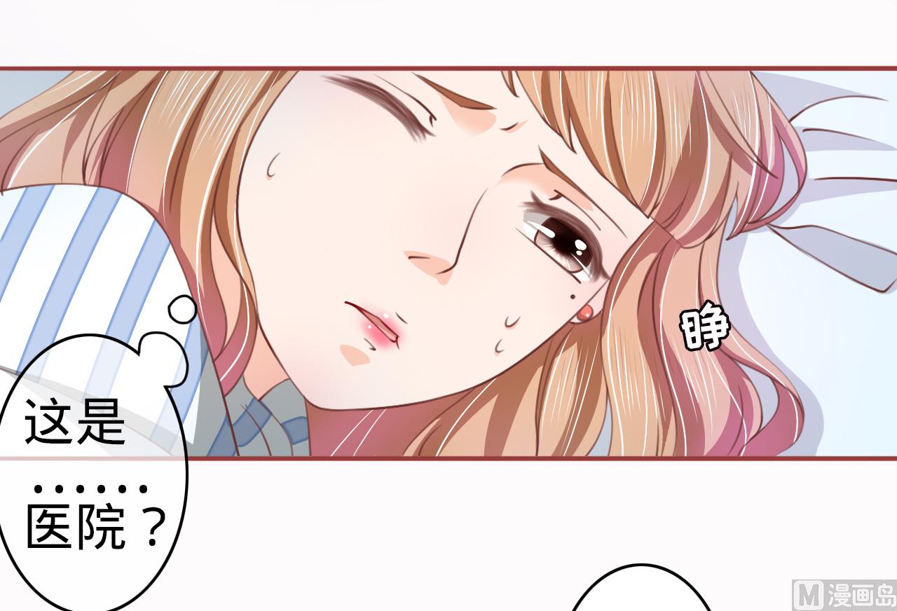《神秘界的新娘》第21话 第4页