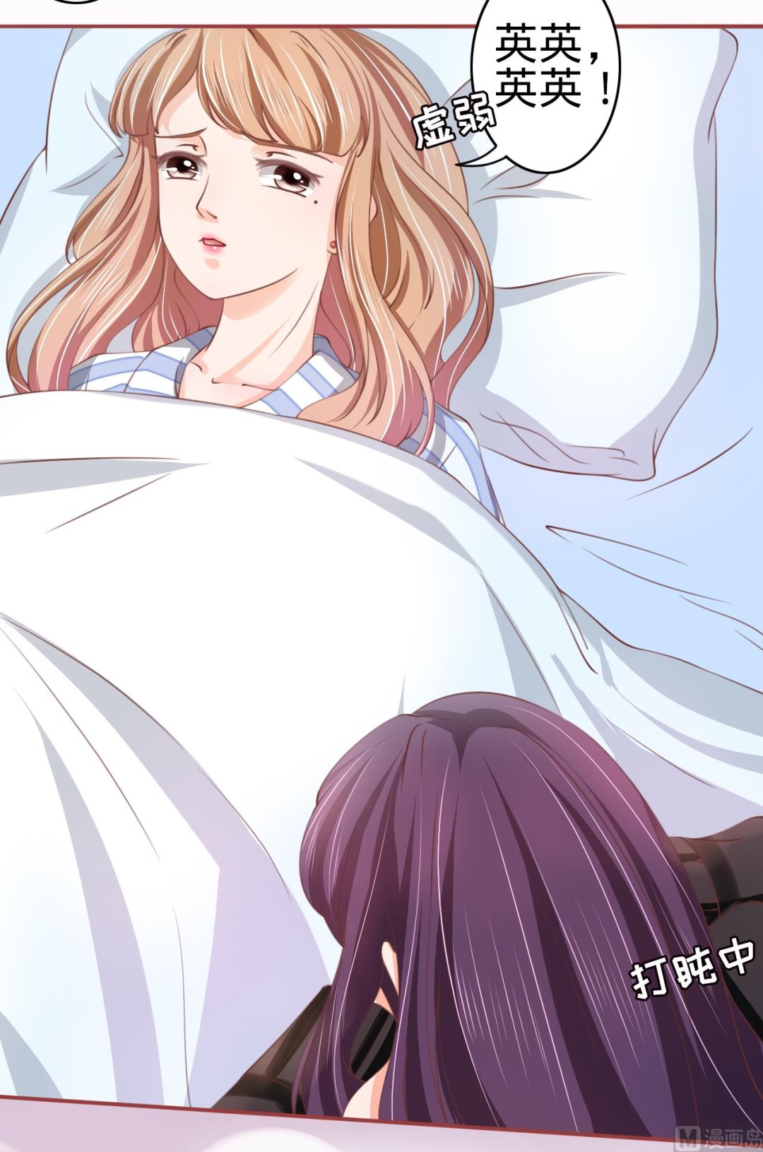 《神秘界的新娘》第21话 第5页