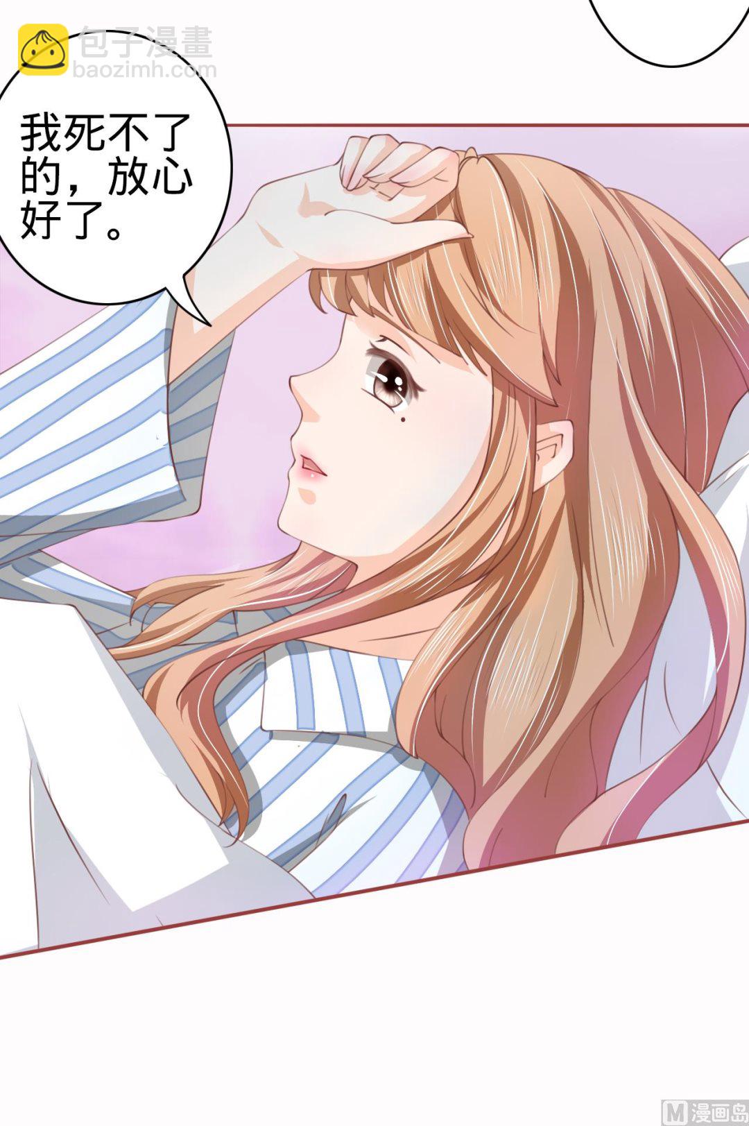 《神秘界的新娘》第21话 第7页