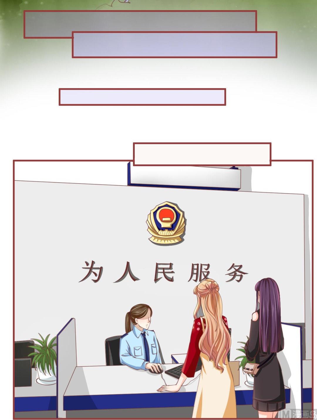 《神秘界的新娘》第23话 第4页
