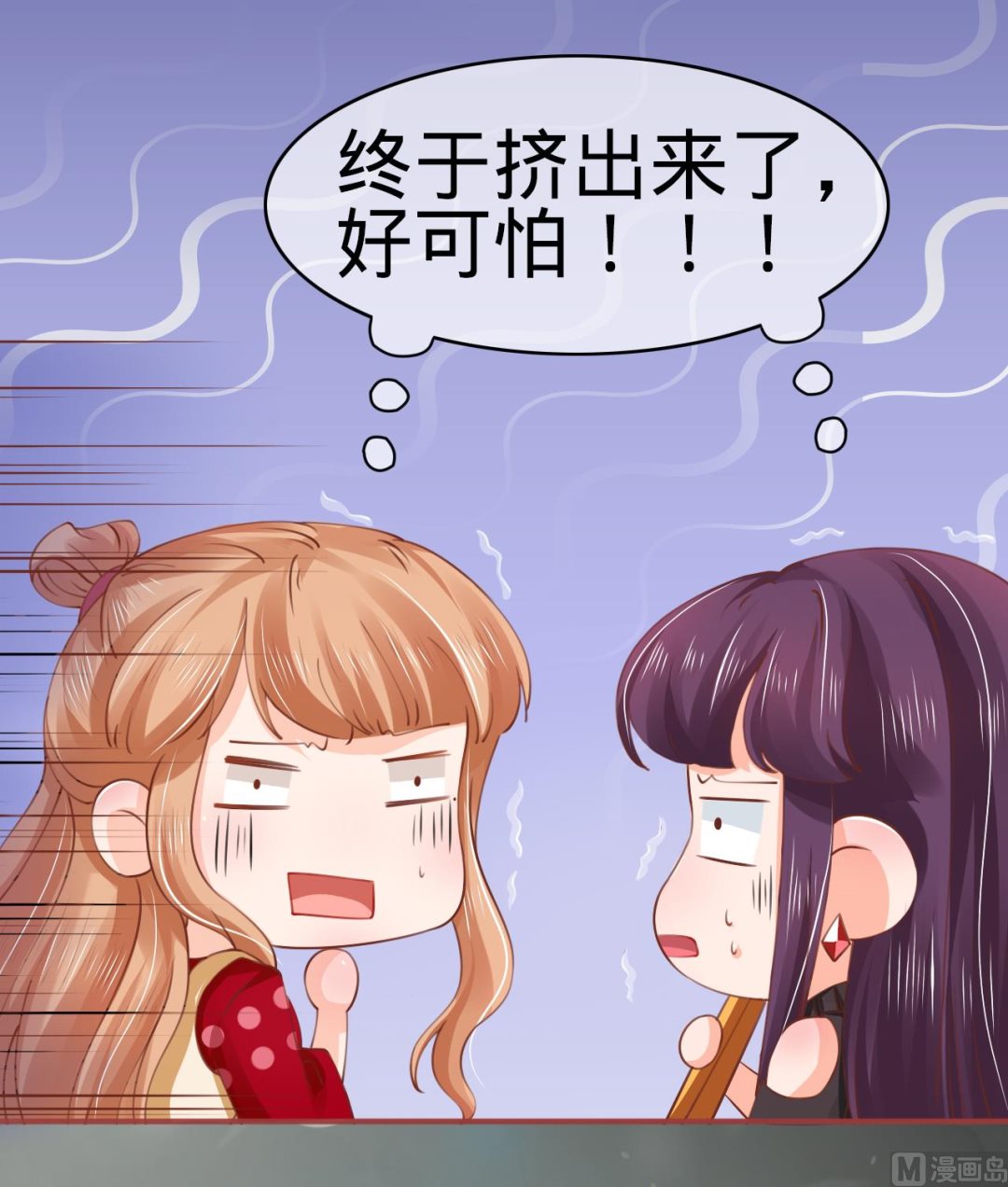 《神秘界的新娘》第28话 第15页