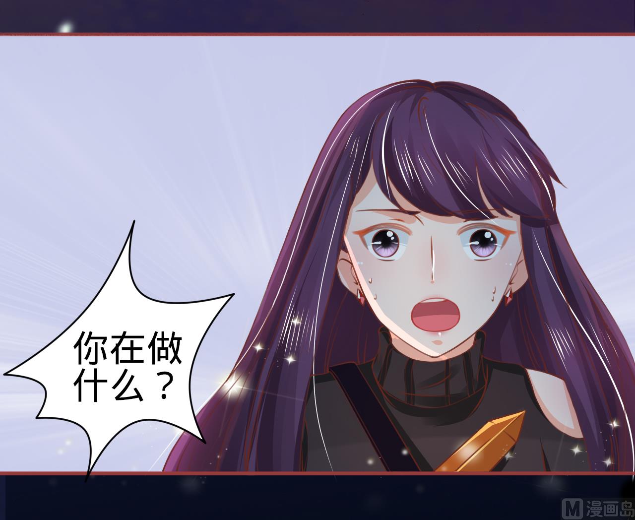 《神秘界的新娘》第28话 第18页