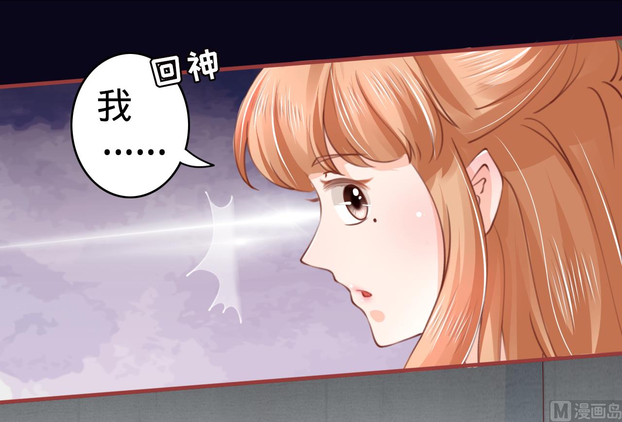 《神秘界的新娘》第28话 第19页
