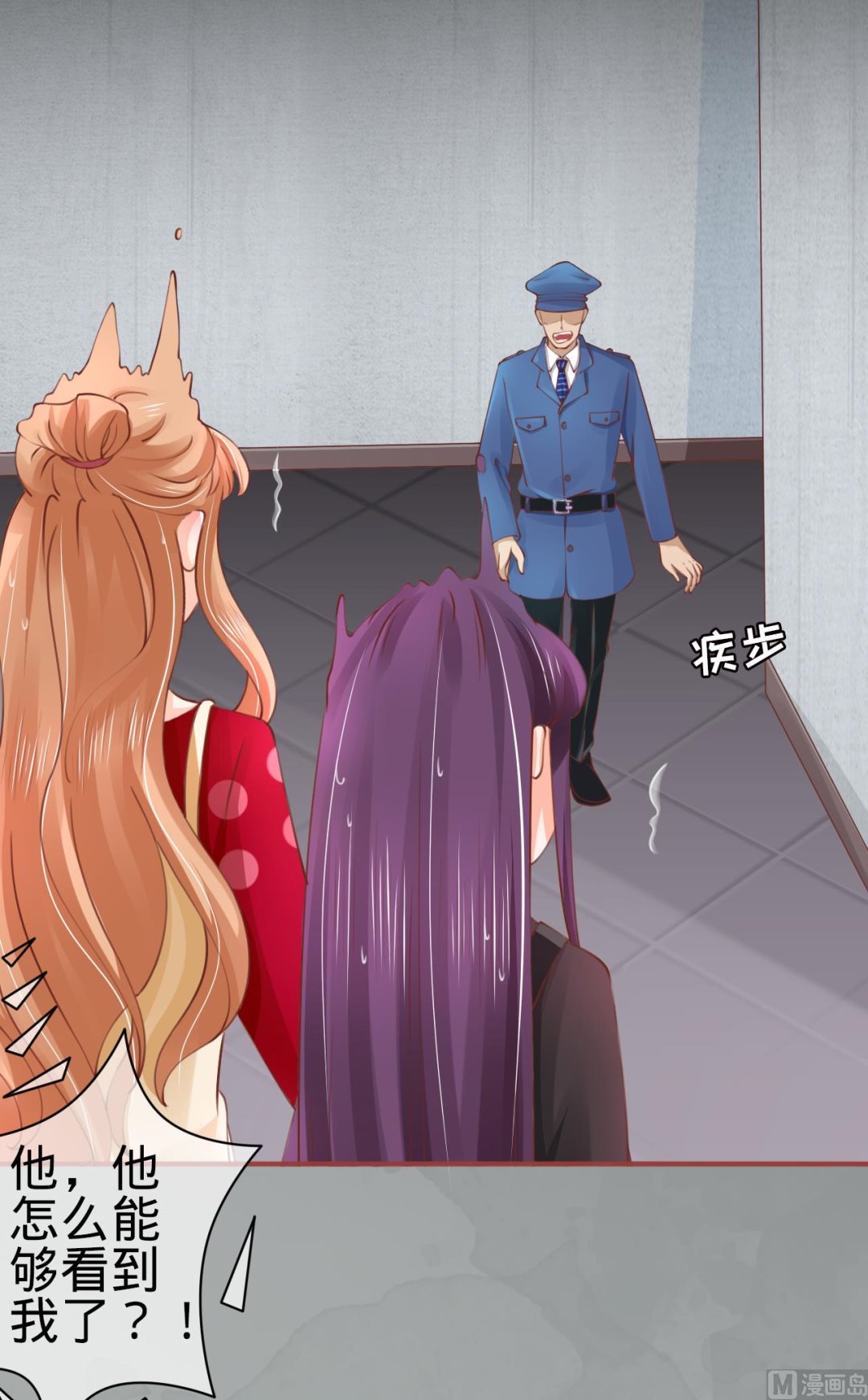 《神秘界的新娘》第28话 第20页