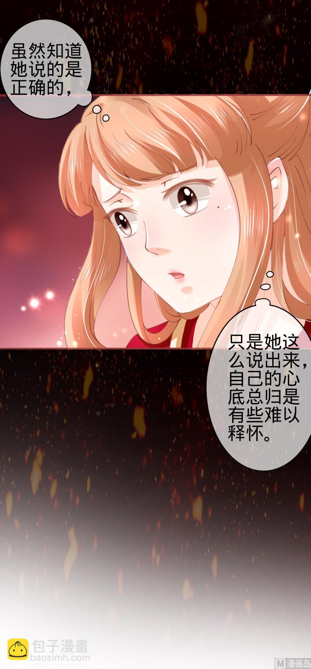 《神秘界的新娘》第28话 第35页