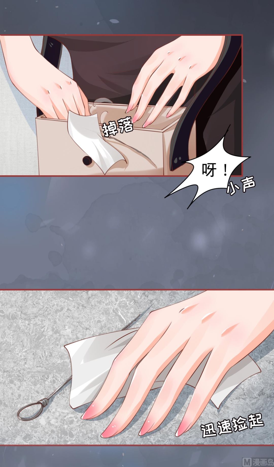 《神秘界的新娘》第28话 第3页