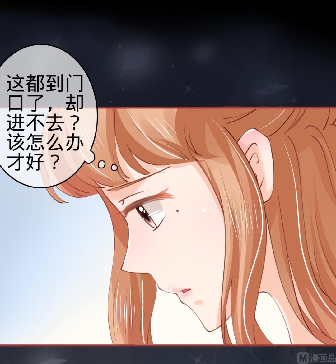 《神秘界的新娘》第28话 第7页