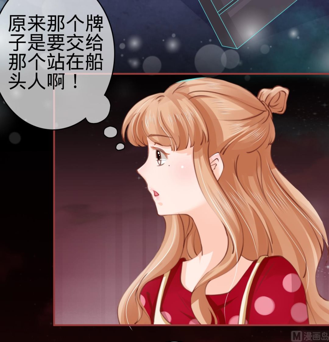 《神秘界的新娘》第26话 第12页