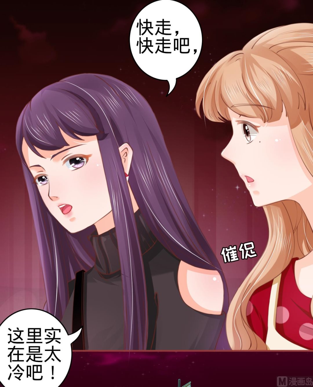 《神秘界的新娘》第26话 第13页