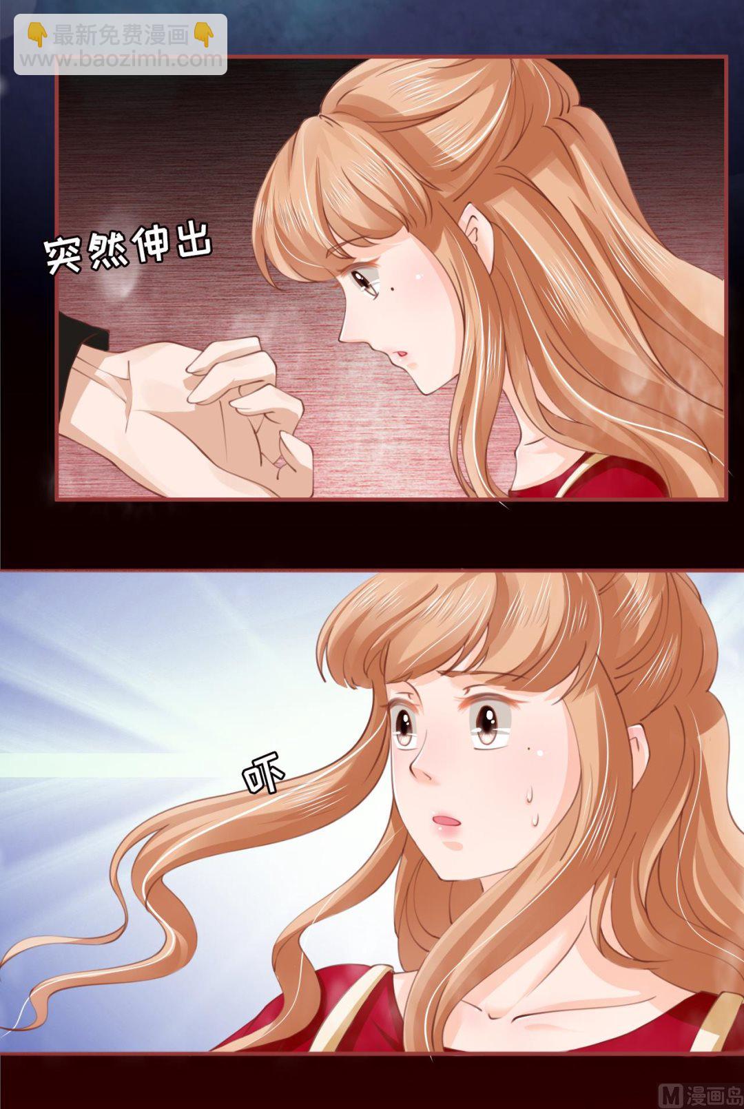 《神秘界的新娘》第26话 第15页