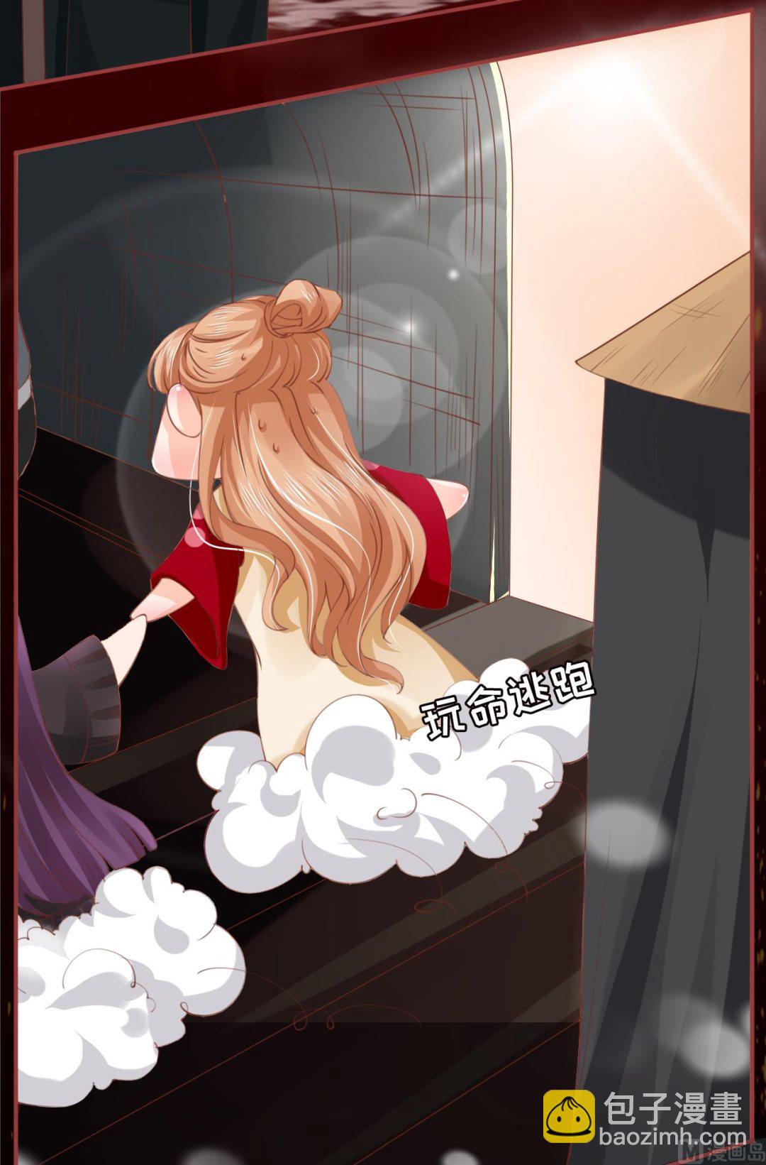《神秘界的新娘》第26话 第17页