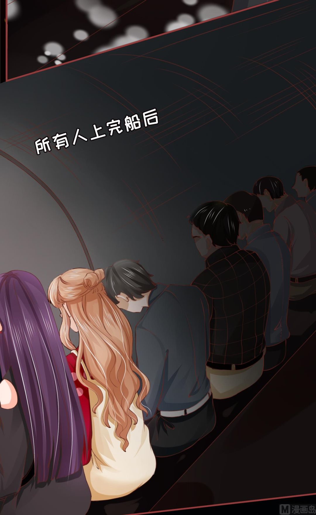 《神秘界的新娘》第26话 第18页