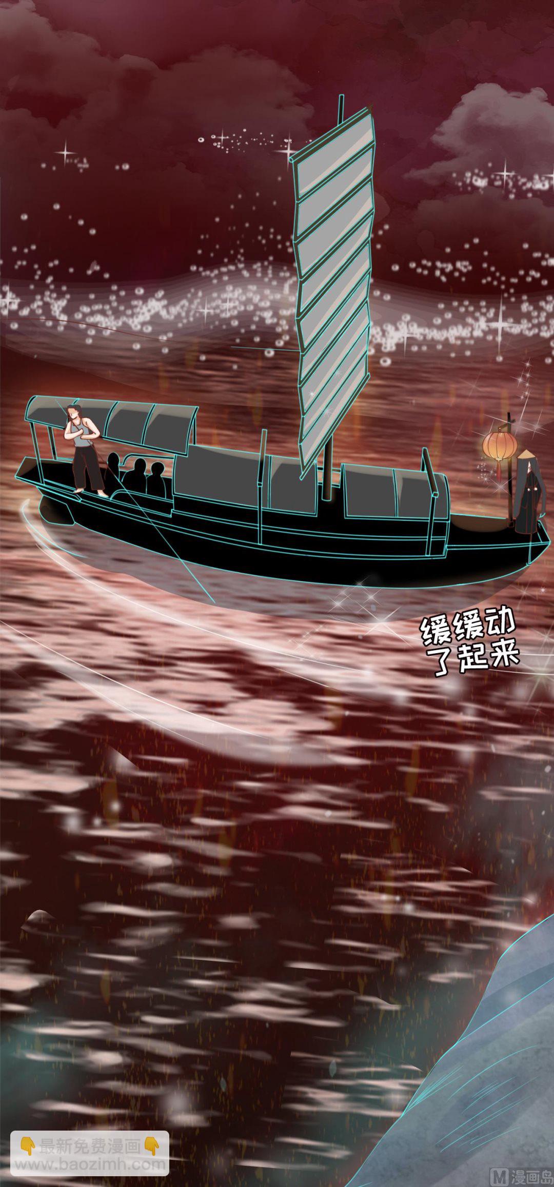 《神秘界的新娘》第26话 第21页