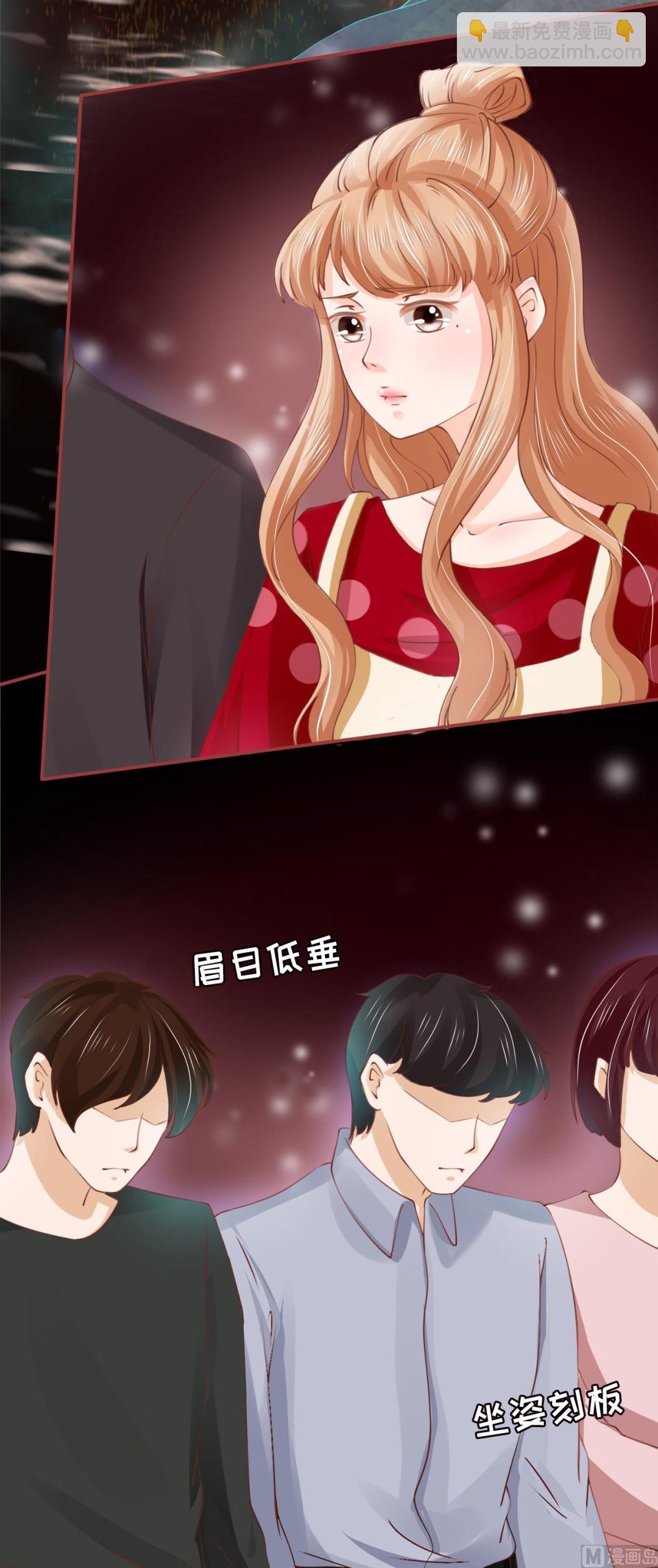 《神秘界的新娘》第26话 第22页