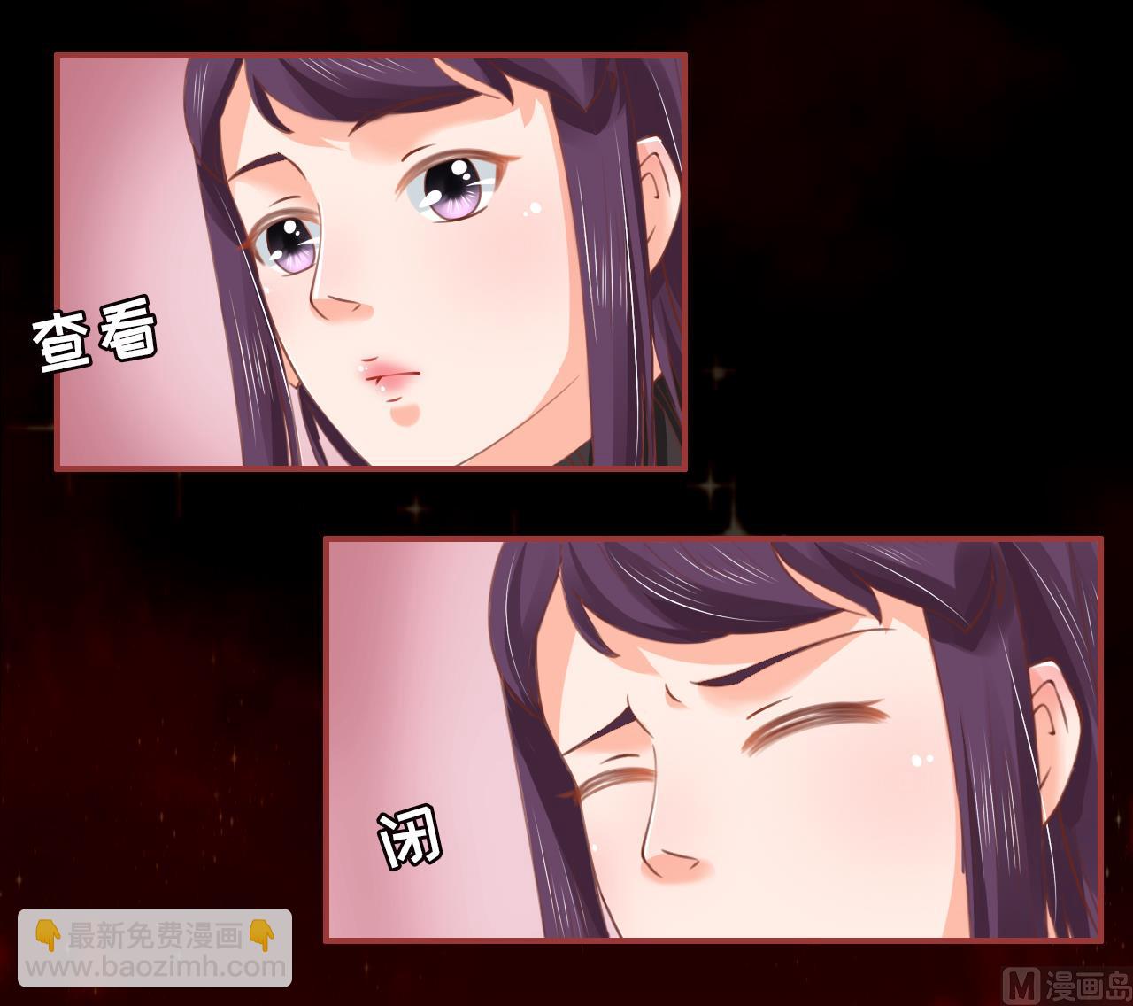 《神秘界的新娘》第26话 第24页