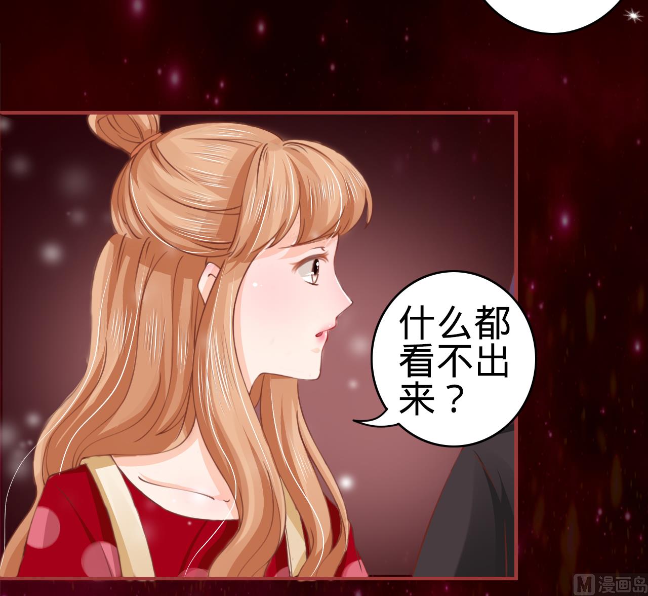 《神秘界的新娘》第26话 第26页