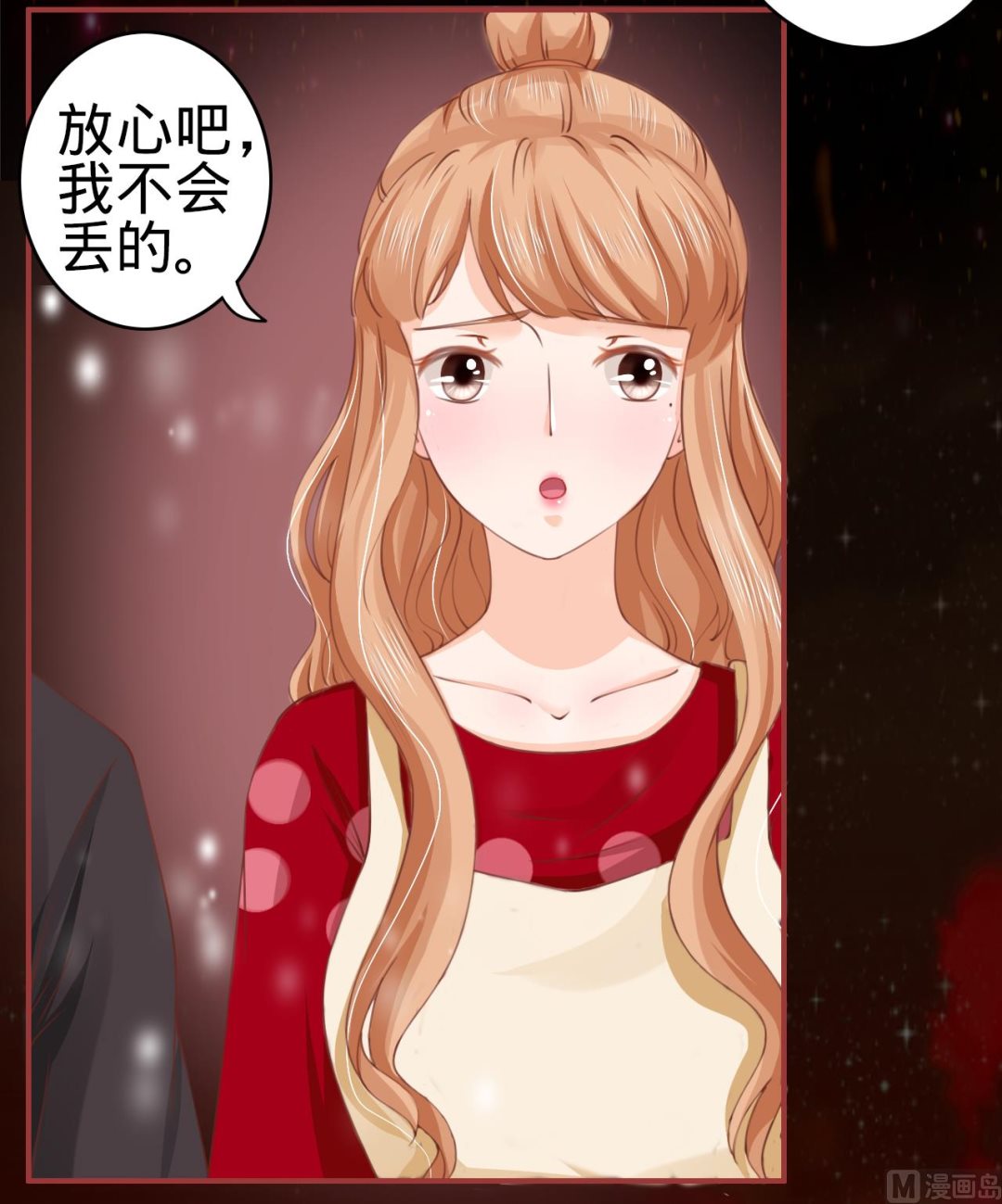 《神秘界的新娘》第26话 第28页