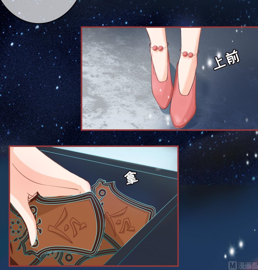 《神秘界的新娘》第26话 第3页