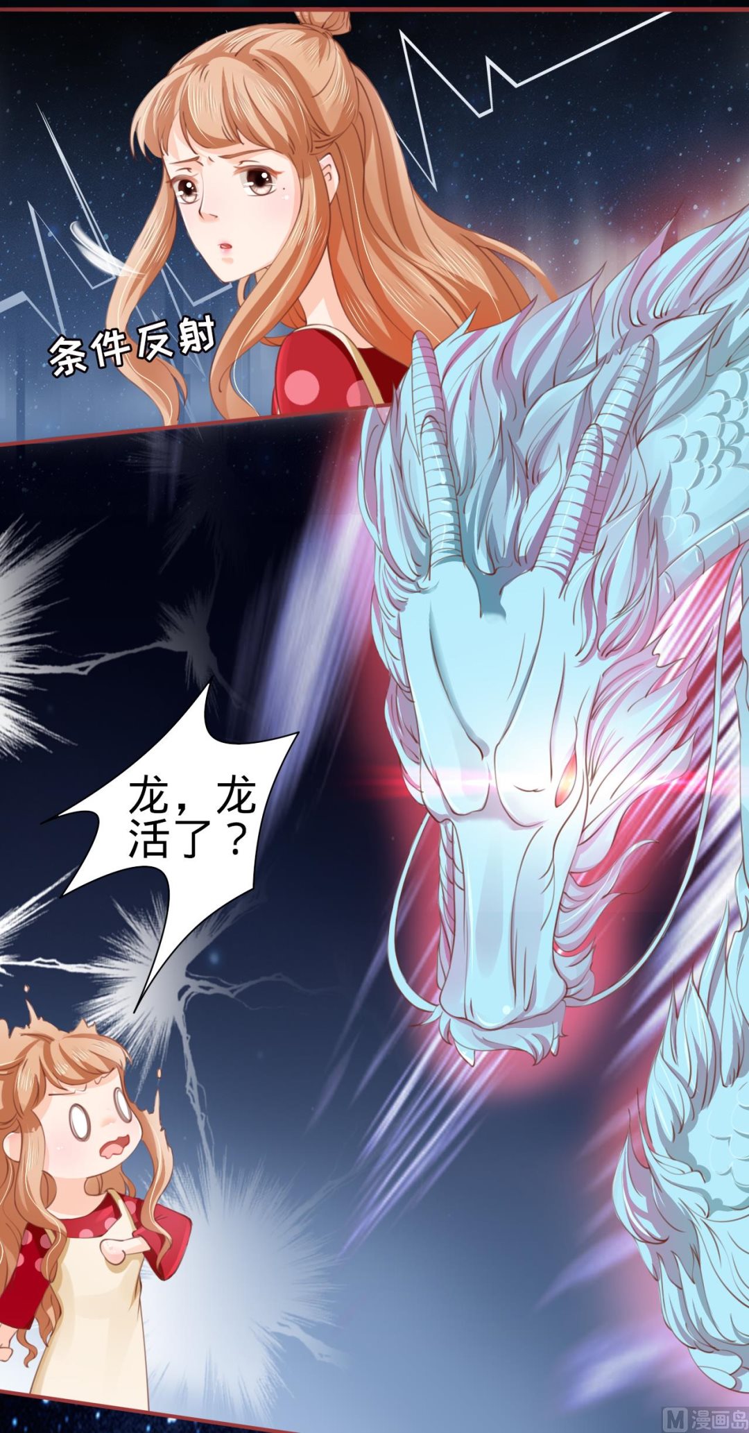 《神秘界的新娘》第26话 第5页