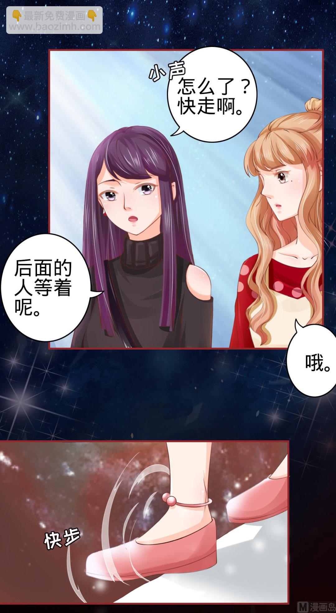 《神秘界的新娘》第26话 第8页