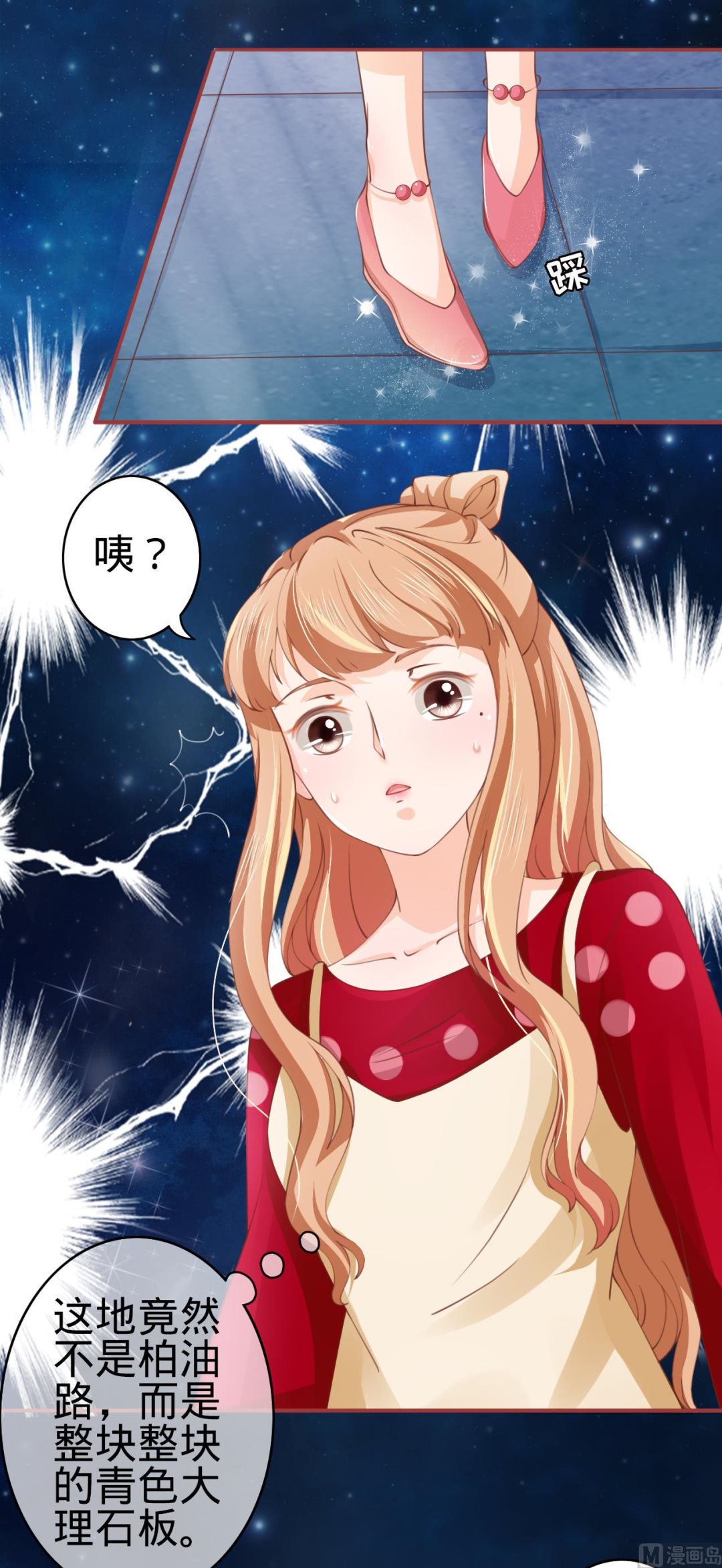《神秘界的新娘》第25话 第13页