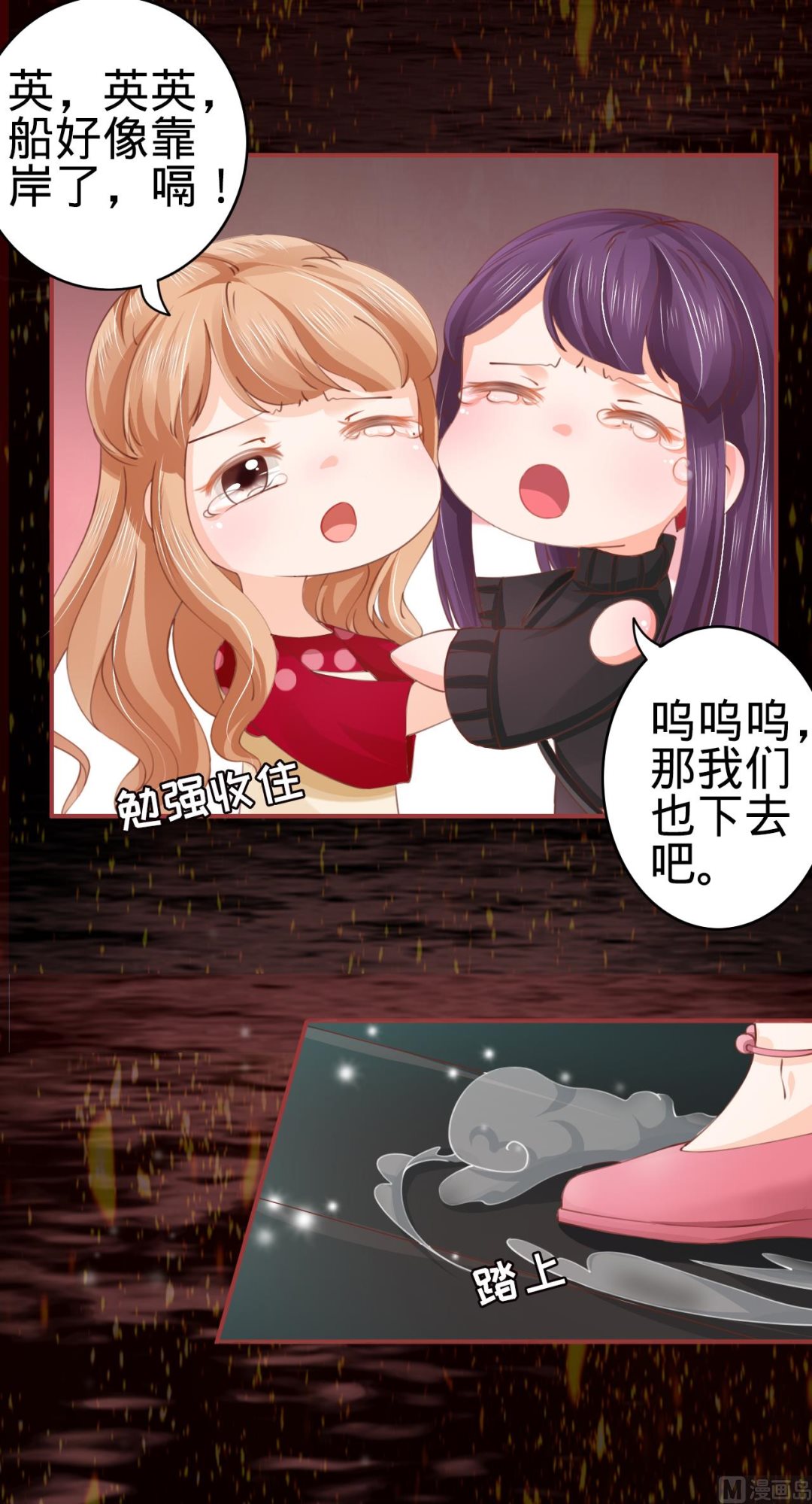 《神秘界的新娘》第27话 第10页