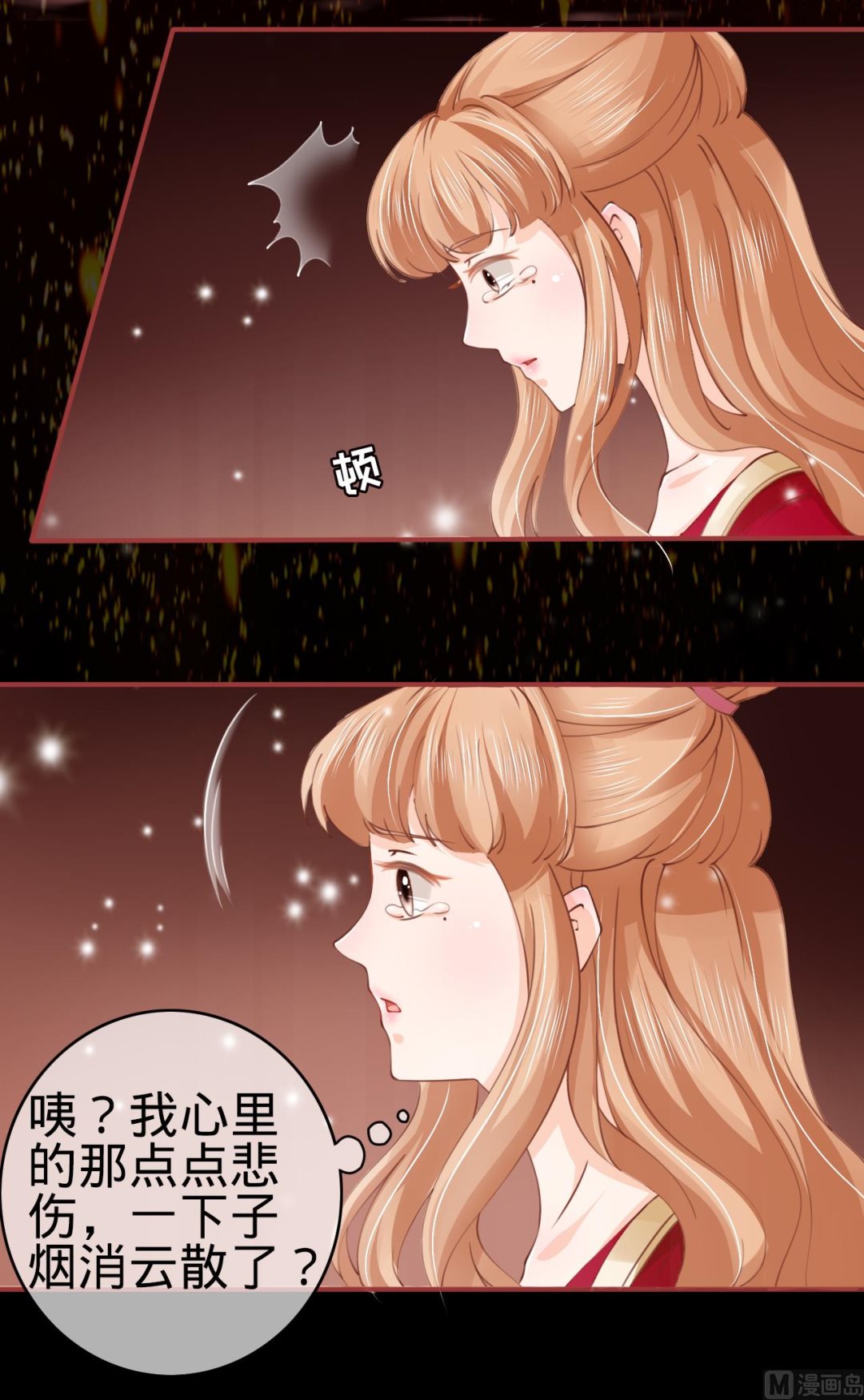 《神秘界的新娘》第27话 第11页