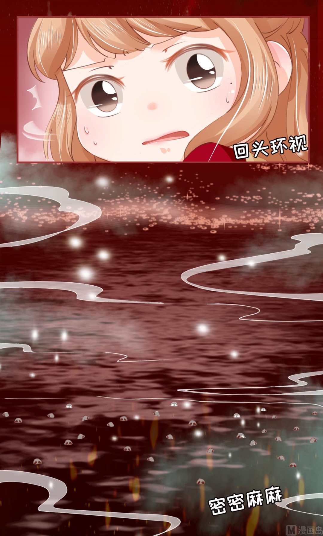 《神秘界的新娘》第27话 第14页
