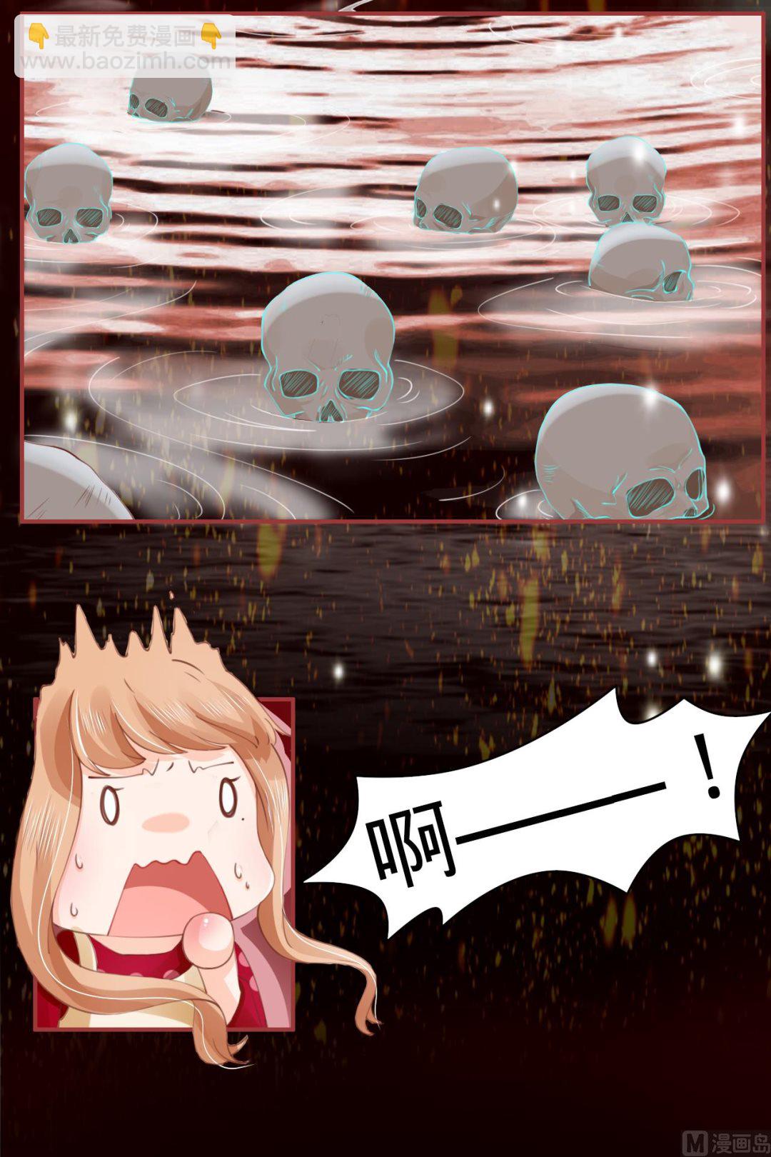 《神秘界的新娘》第27话 第15页
