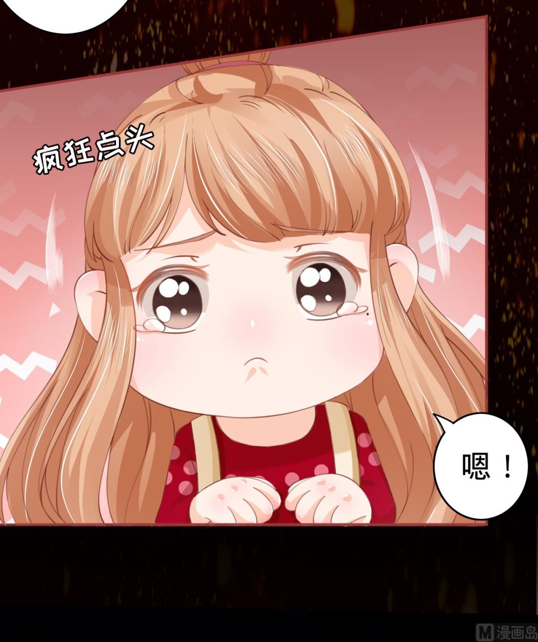 《神秘界的新娘》第27话 第17页