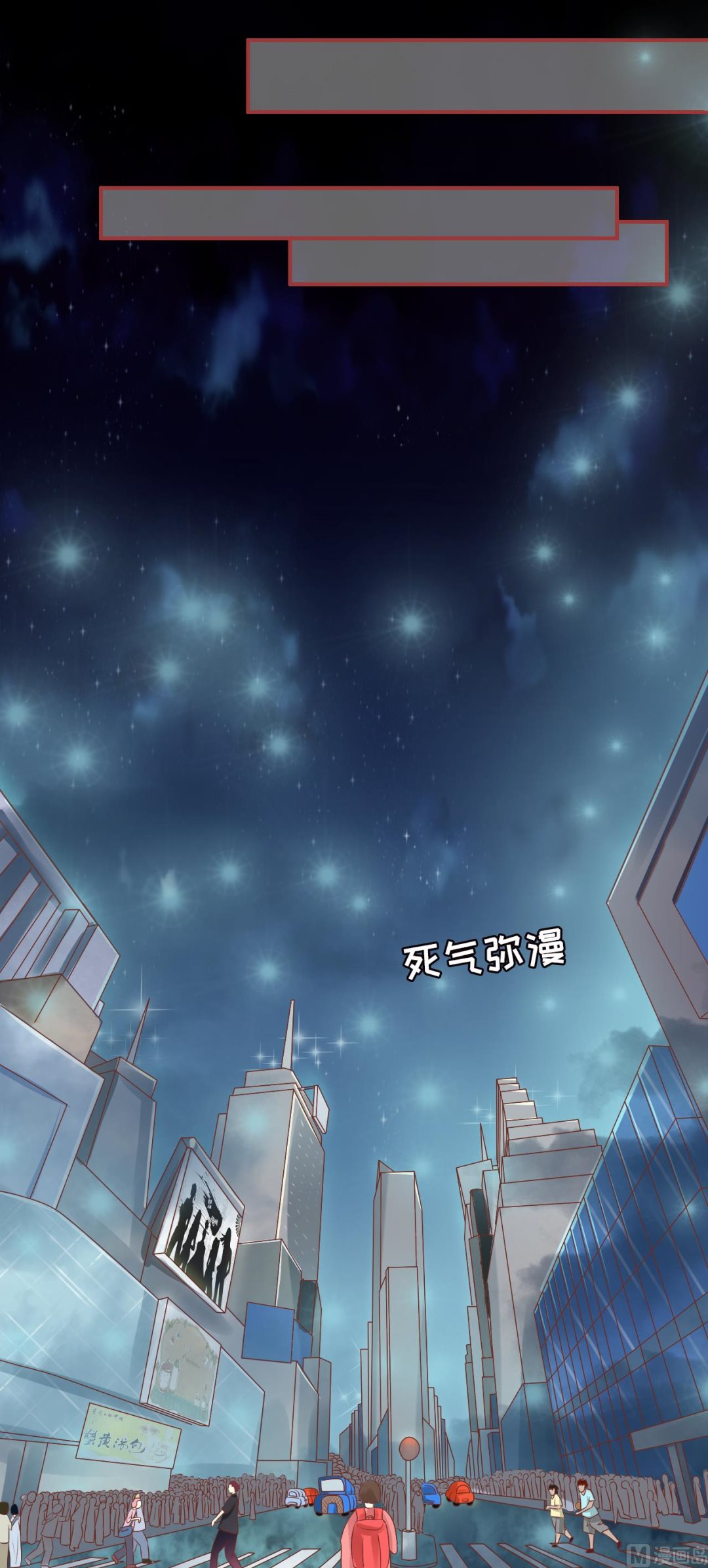 《神秘界的新娘》第27话 第18页