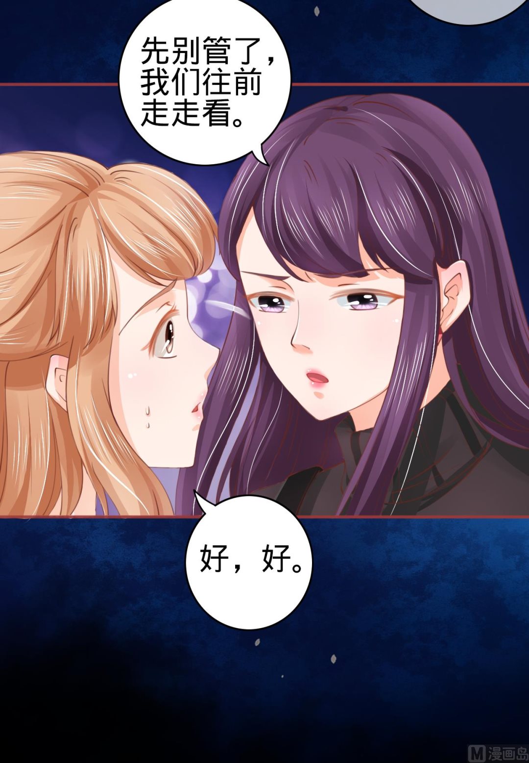《神秘界的新娘》第27话 第20页