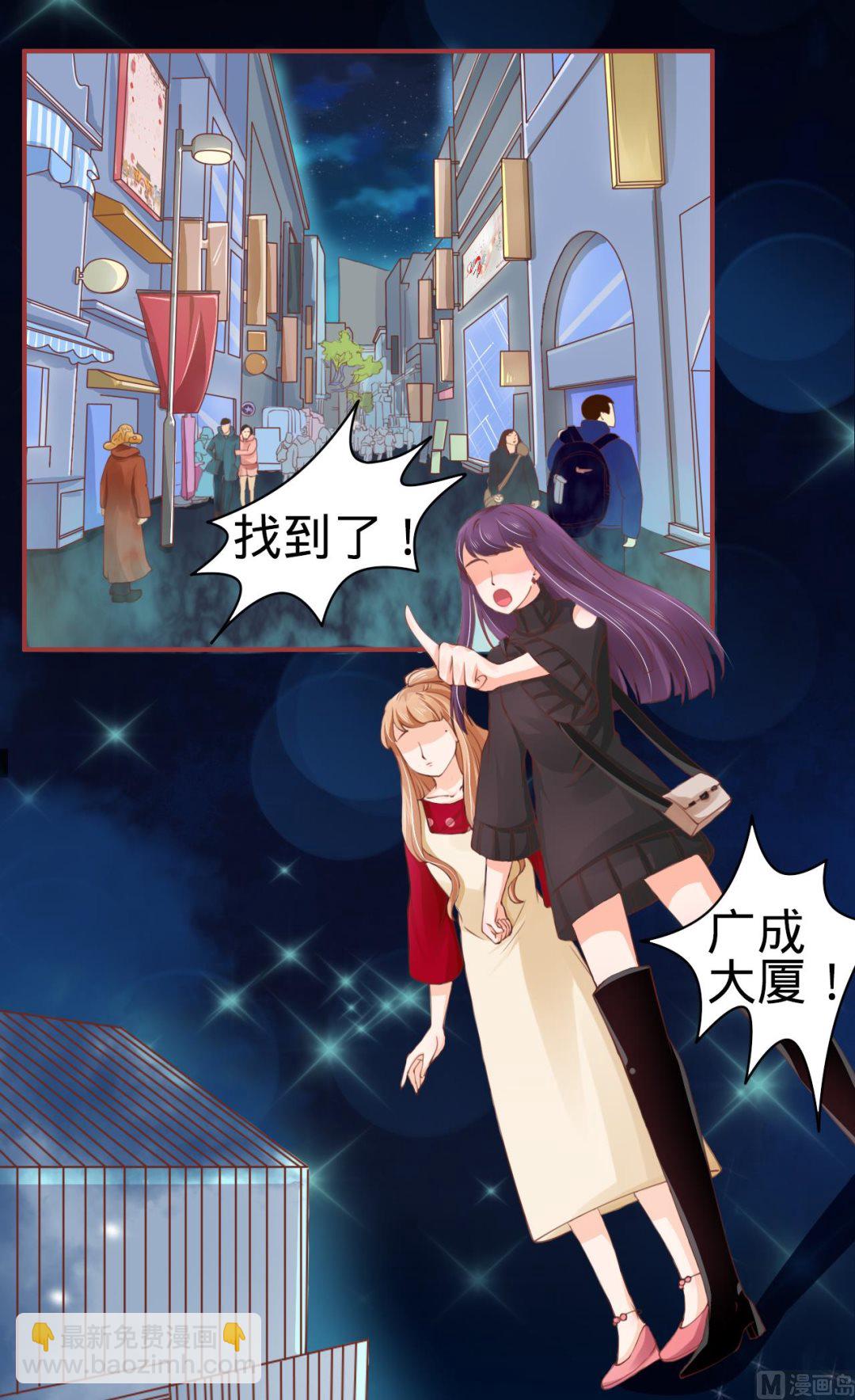 《神秘界的新娘》第27话 第22页