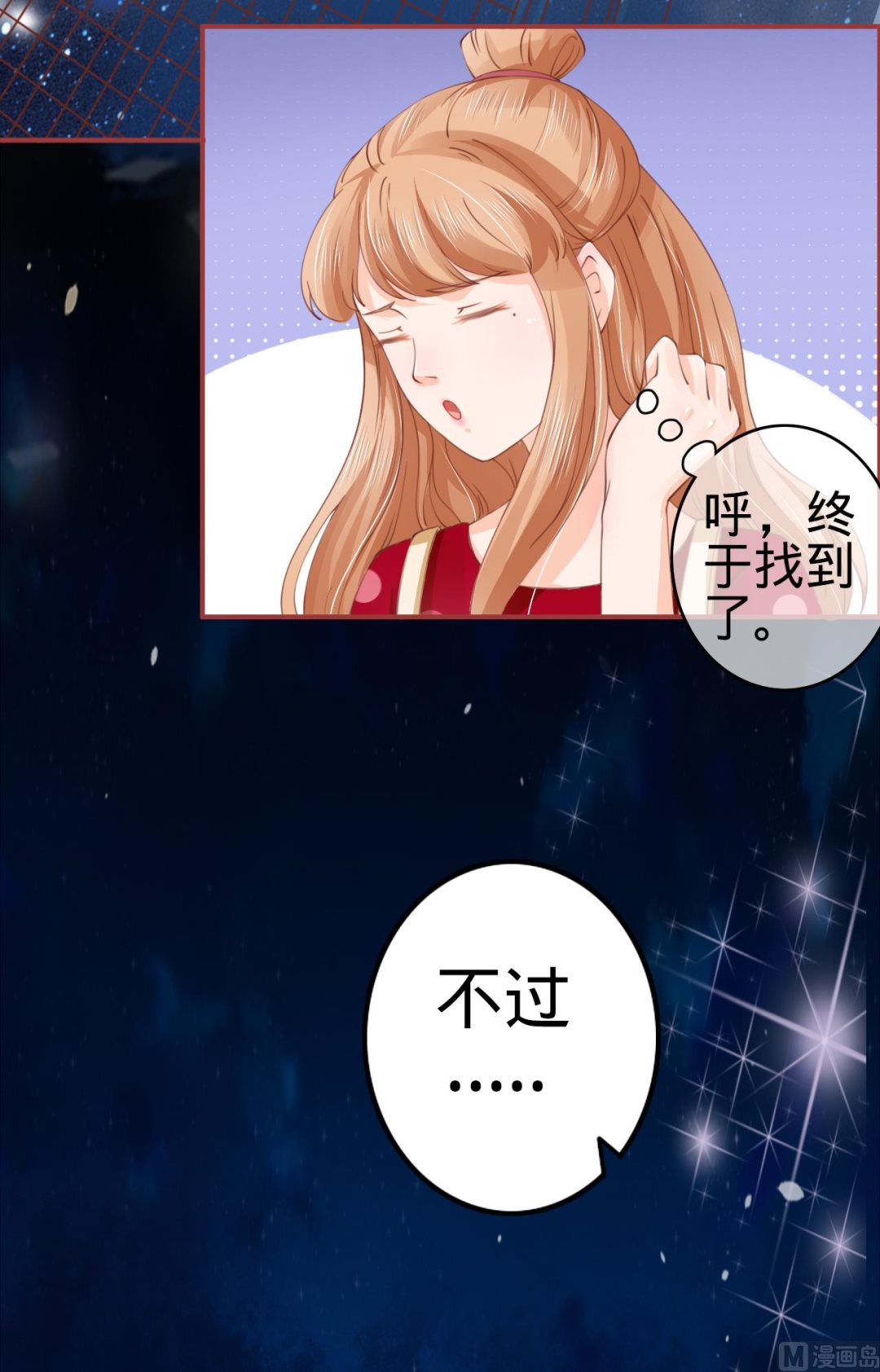 《神秘界的新娘》第27话 第24页