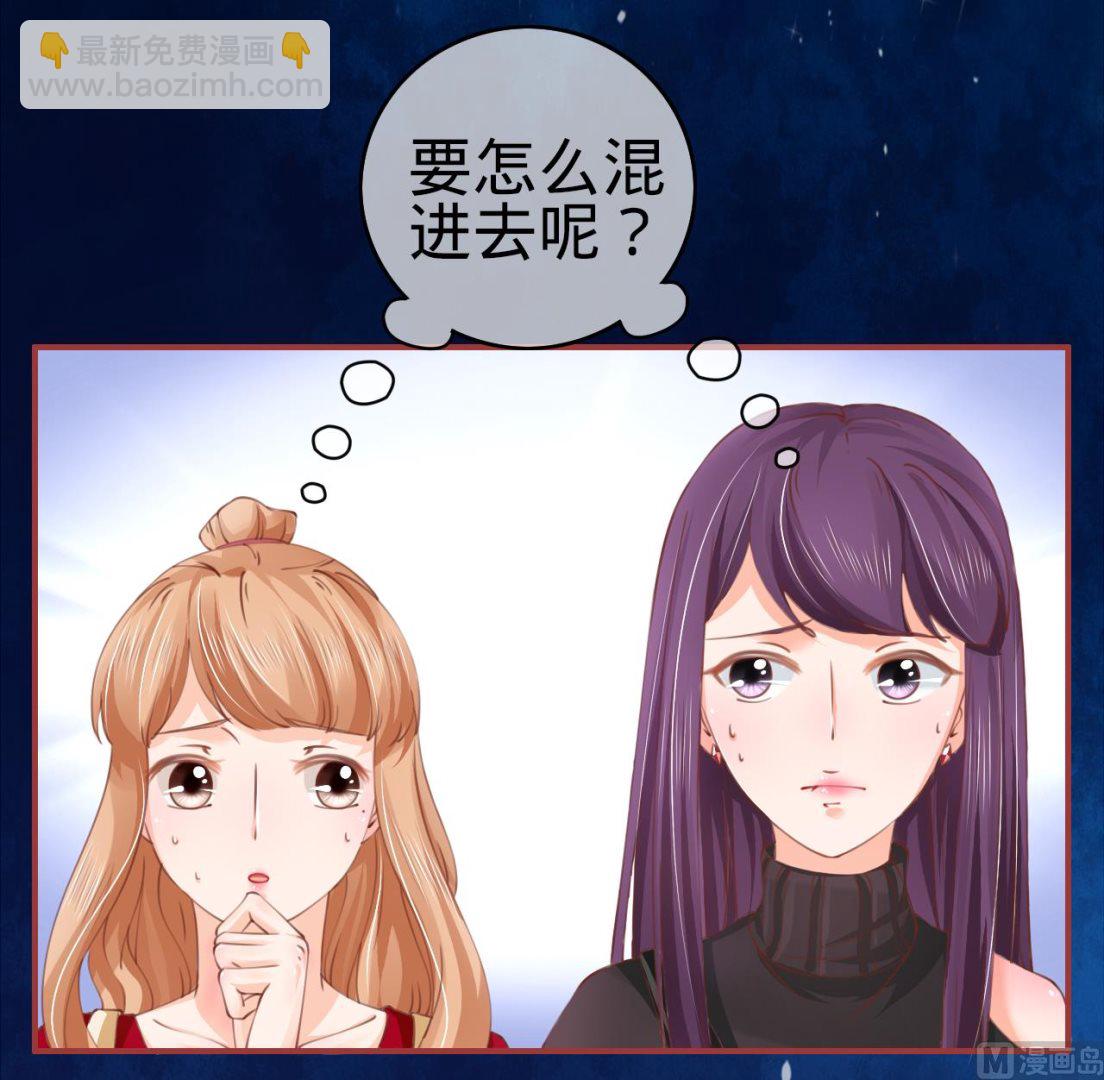 《神秘界的新娘》第27话 第25页
