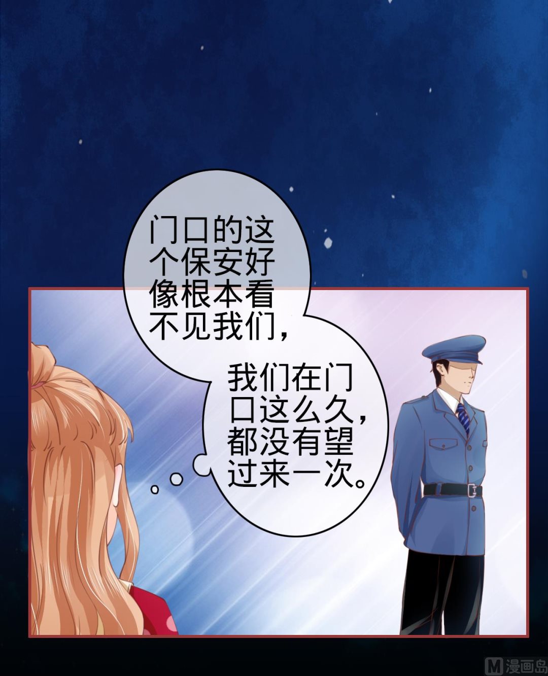 《神秘界的新娘》第27话 第26页