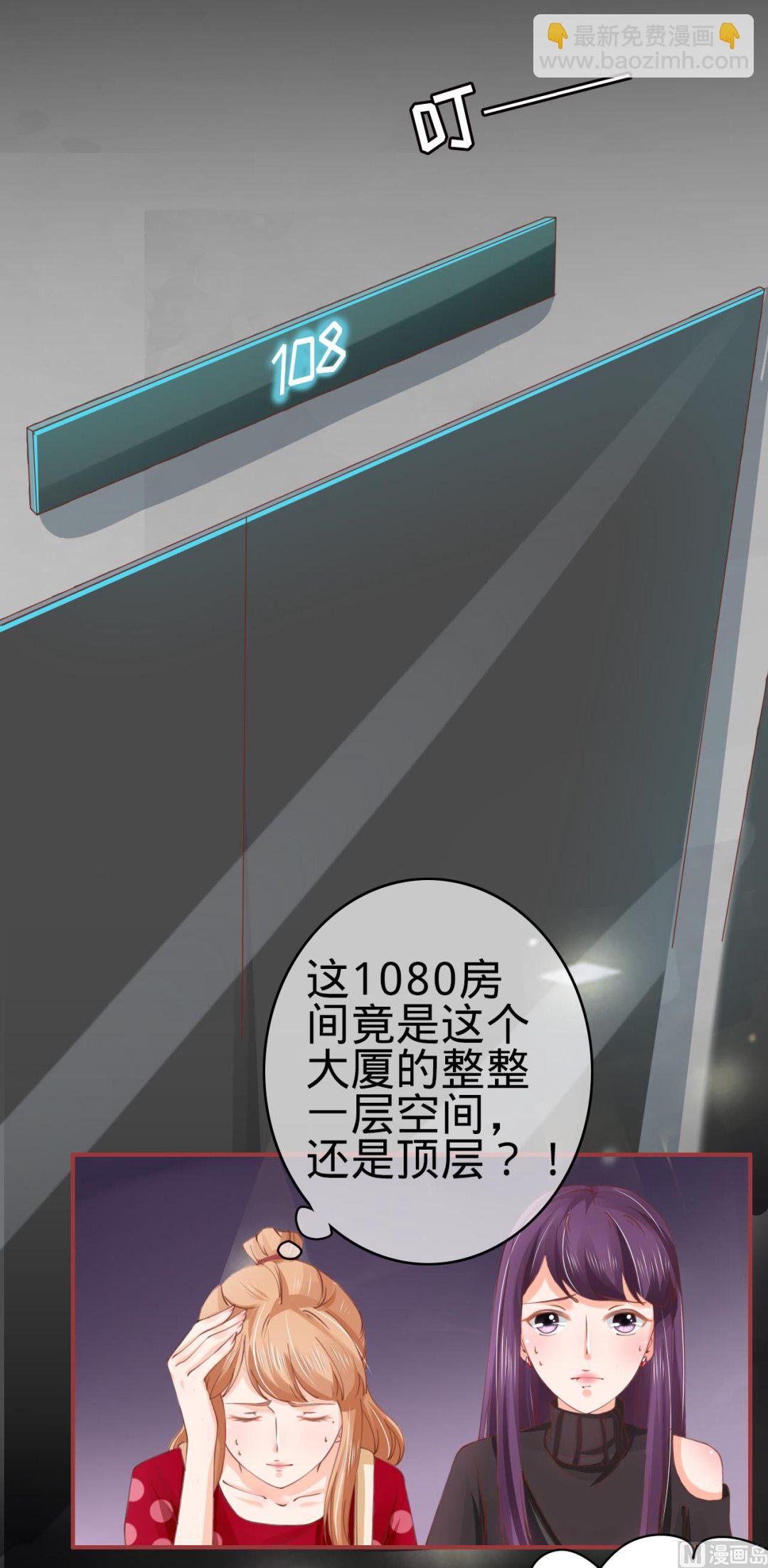《神秘界的新娘》第27话 第28页