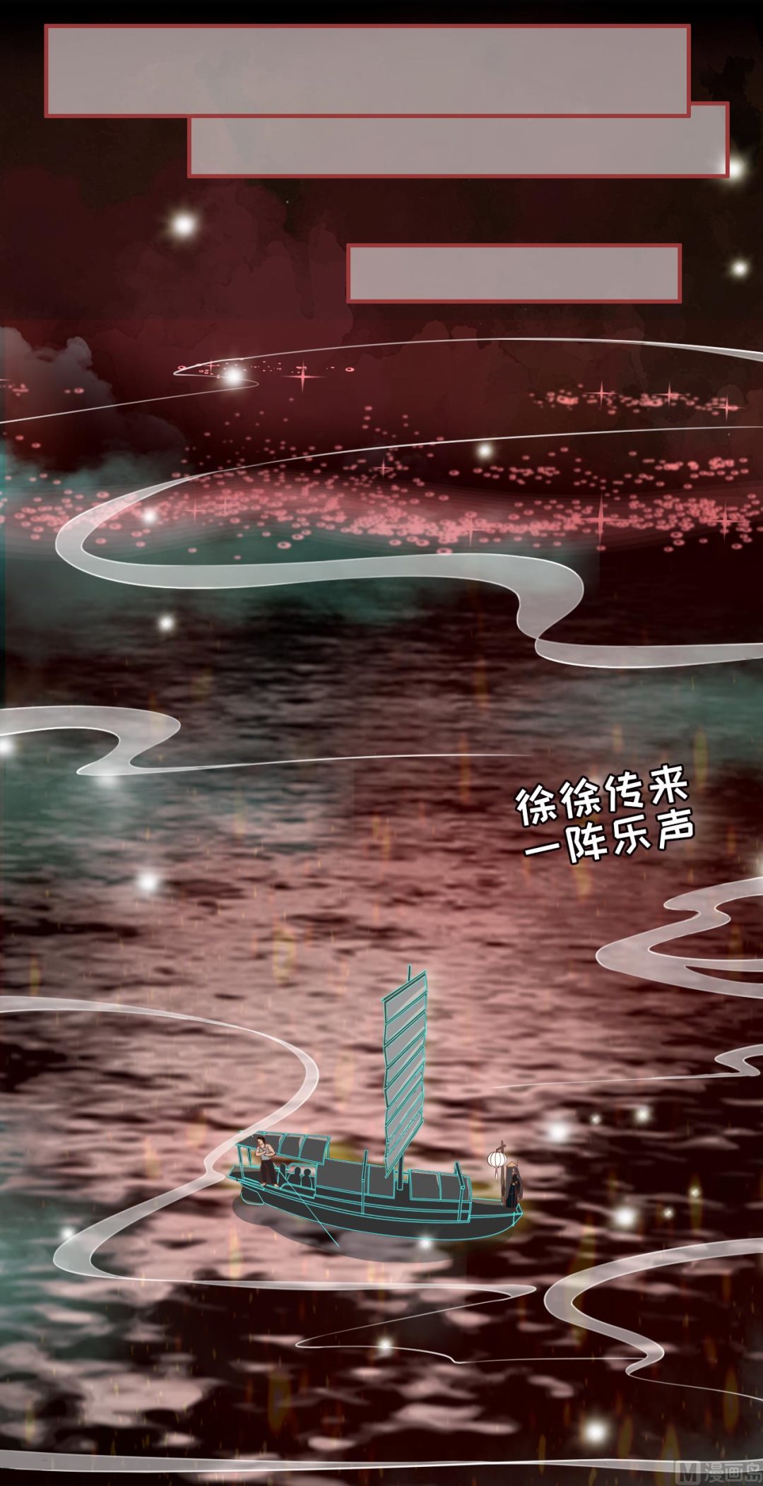 《神秘界的新娘》第27话 第2页