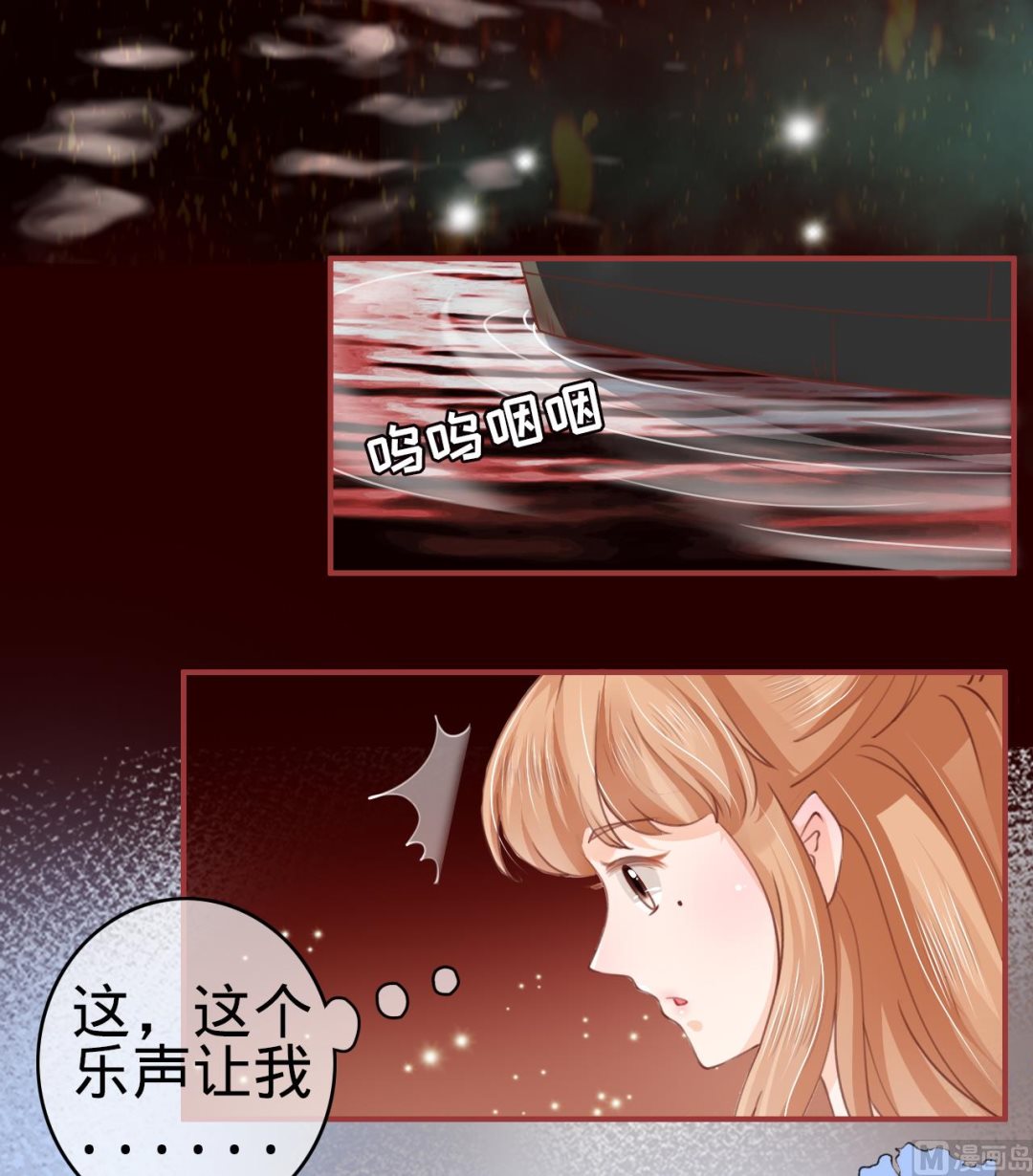 《神秘界的新娘》第27话 第3页