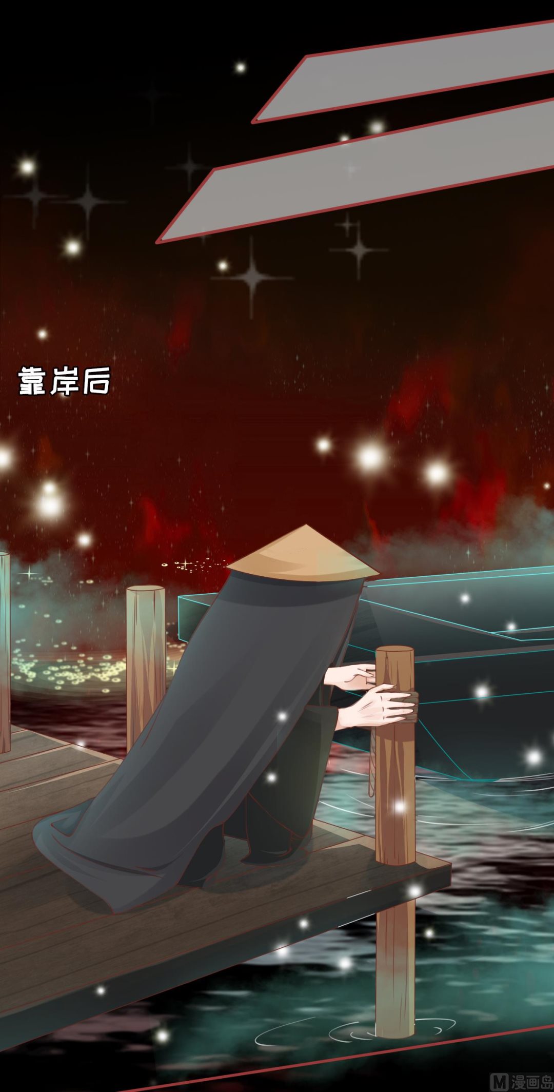《神秘界的新娘》第27话 第7页